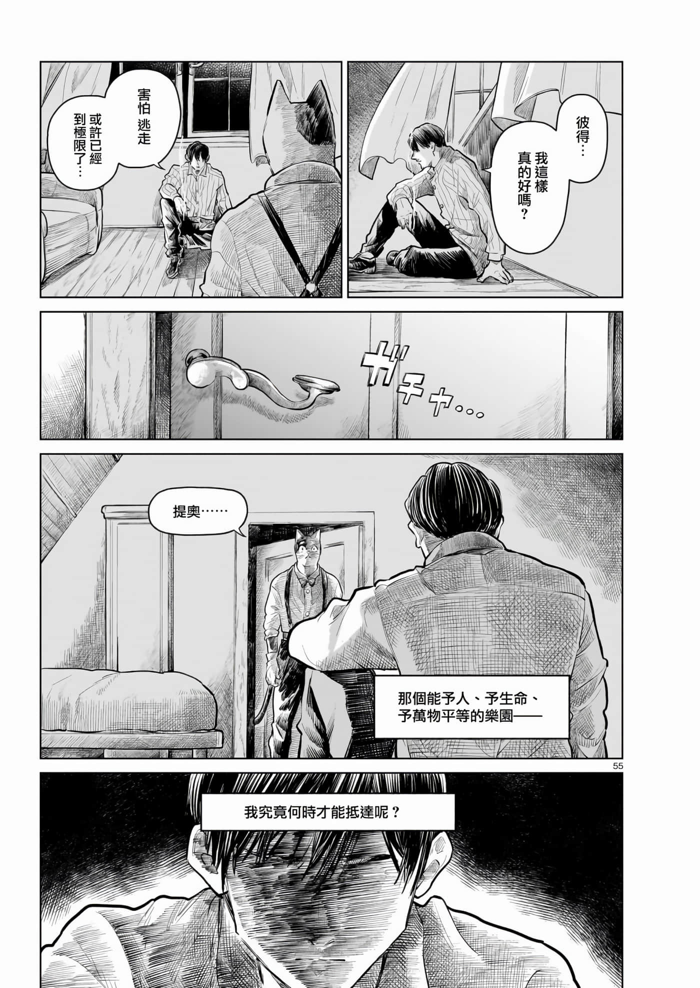 Page 55