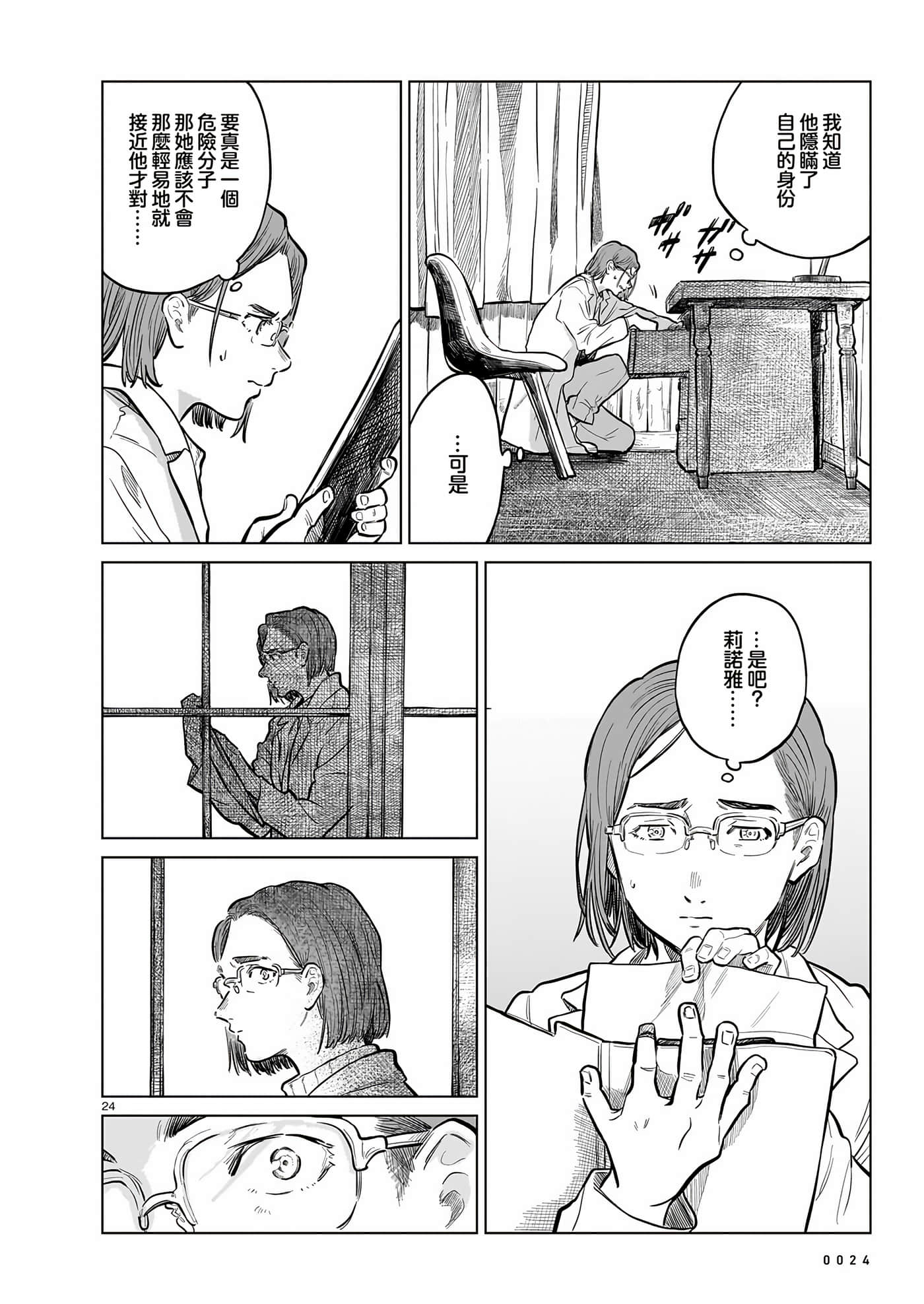 Page 25