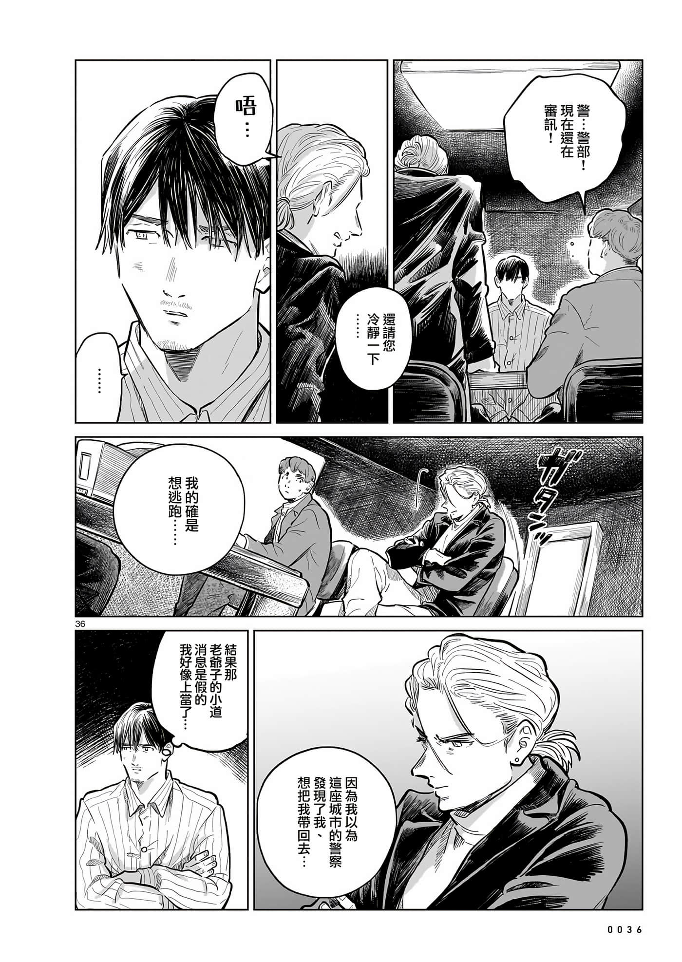 Page 37