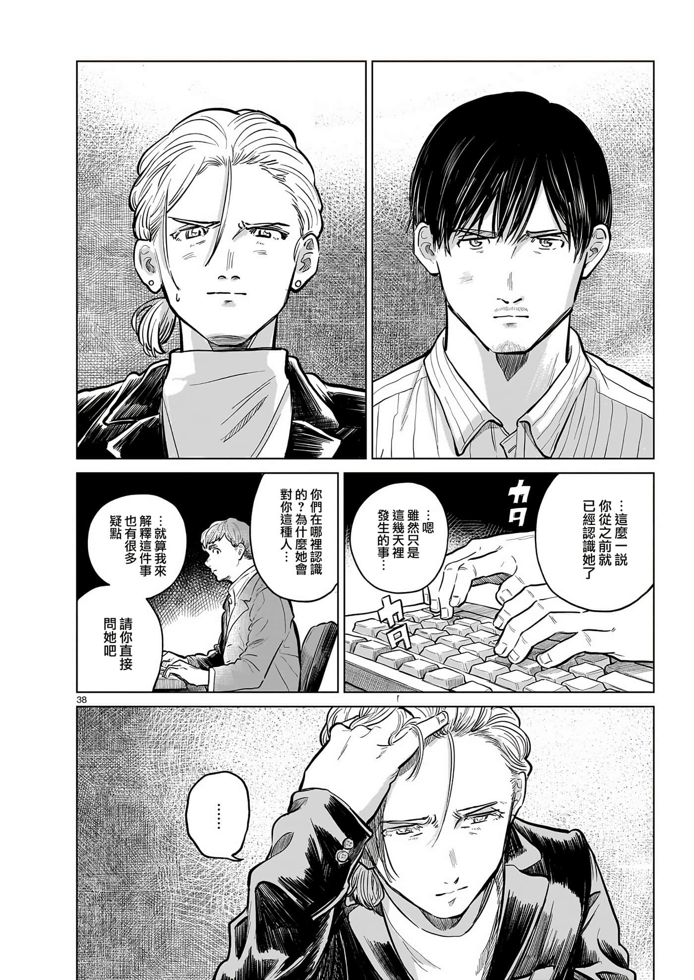 Page 39