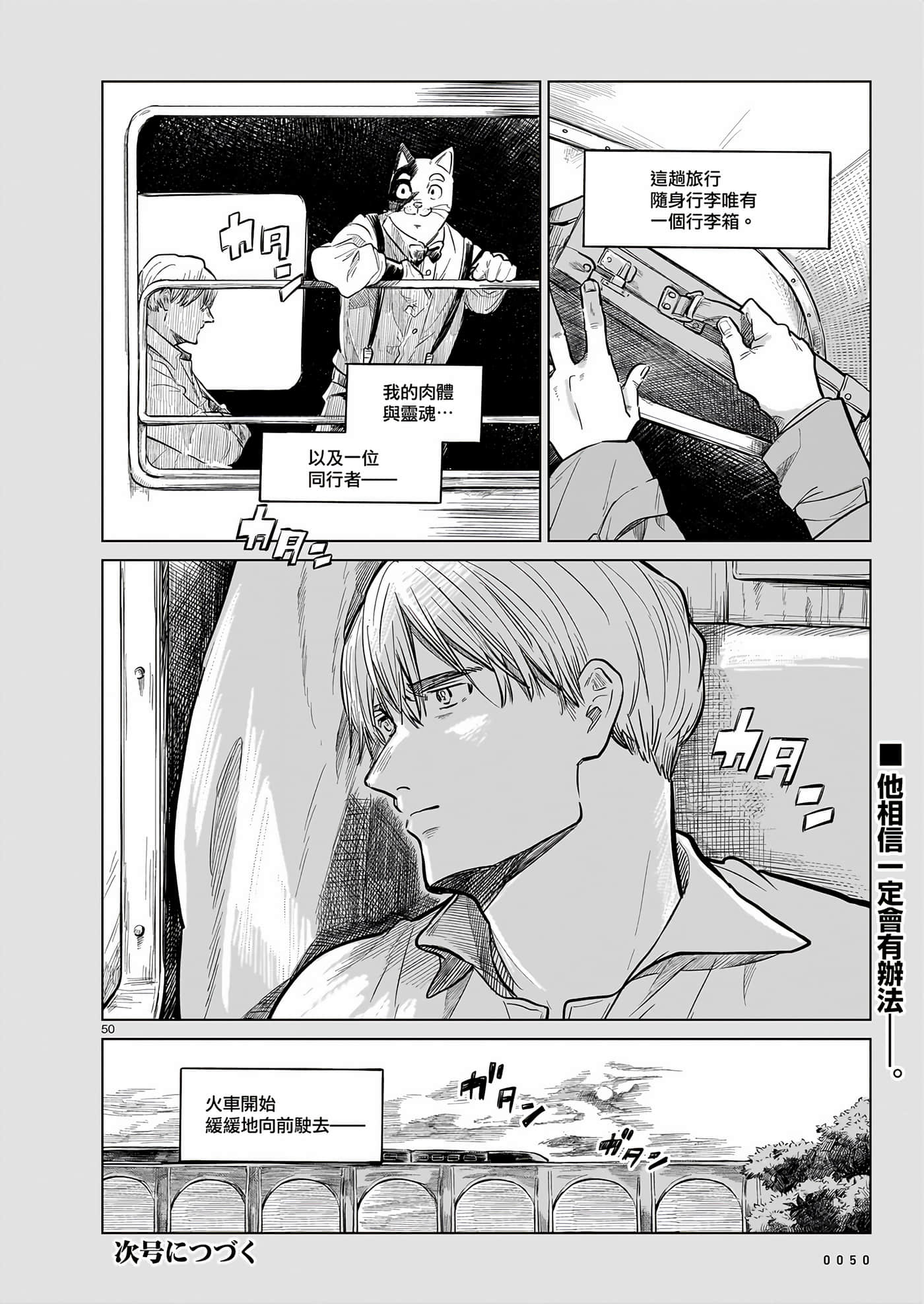 Page 51