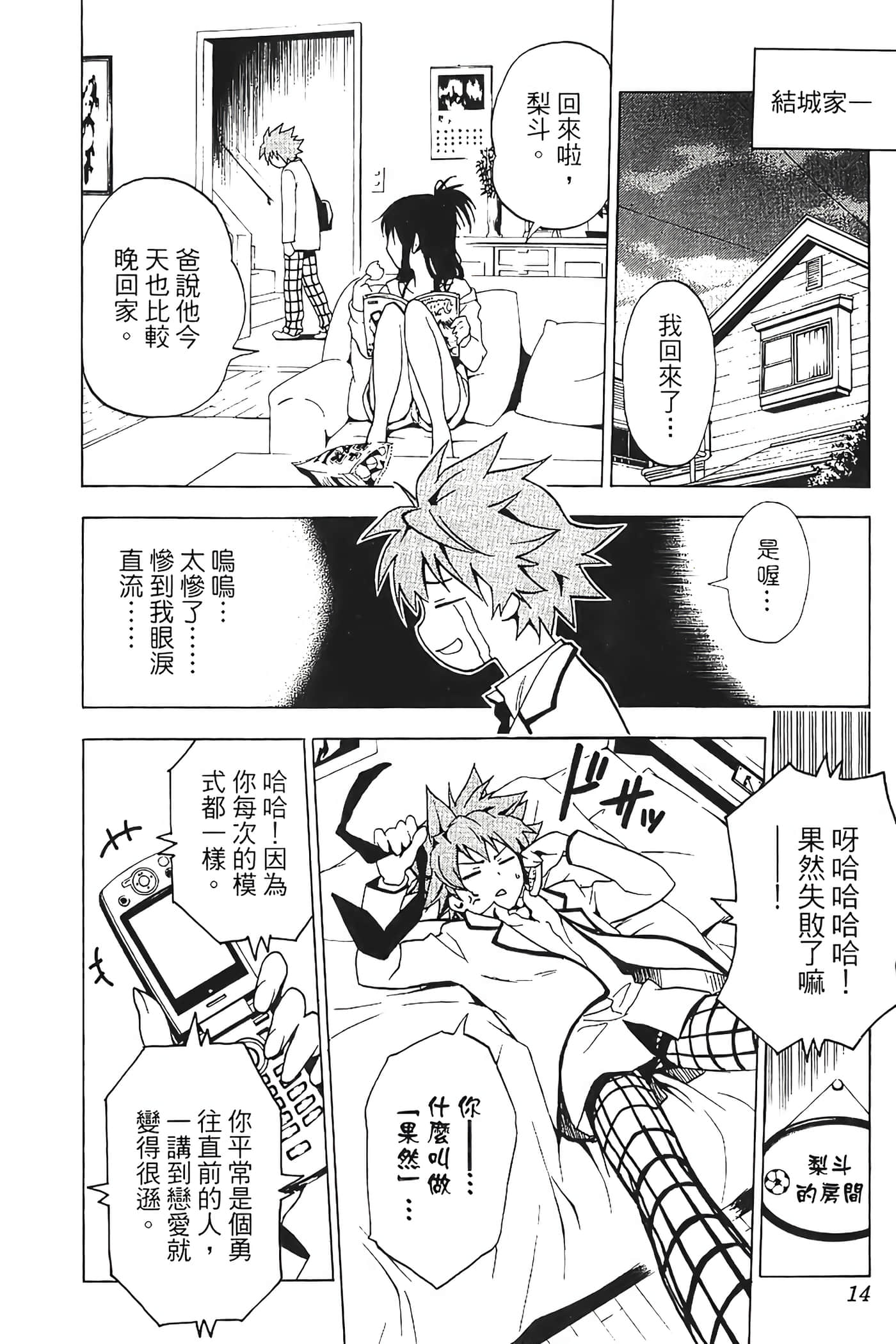 Page 15
