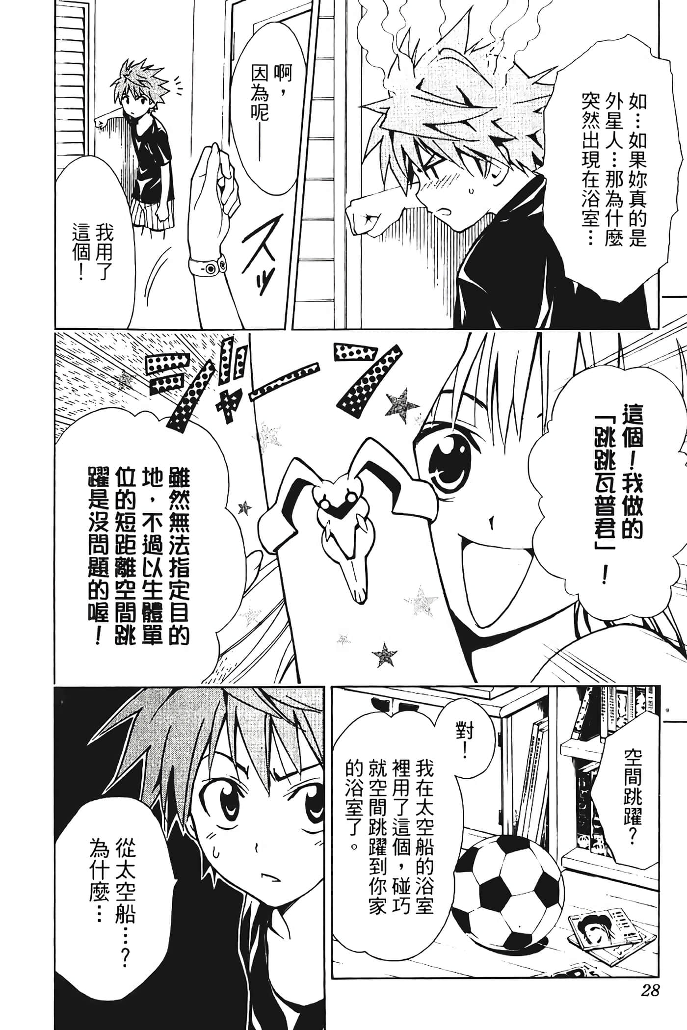 Page 29
