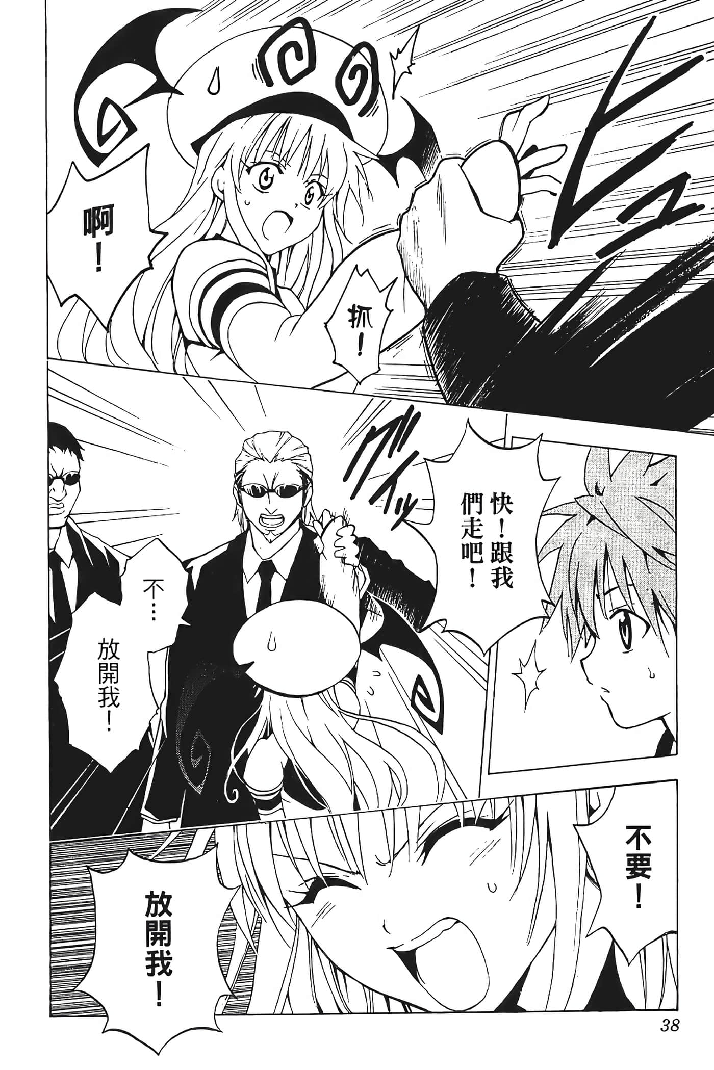 Page 39