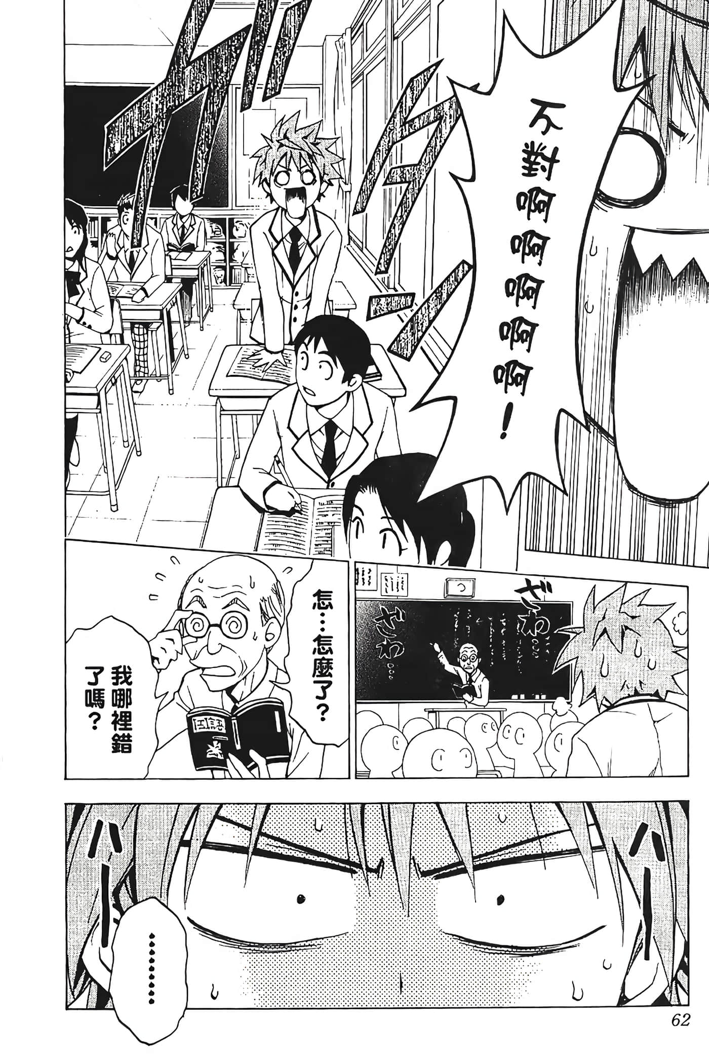Page 63