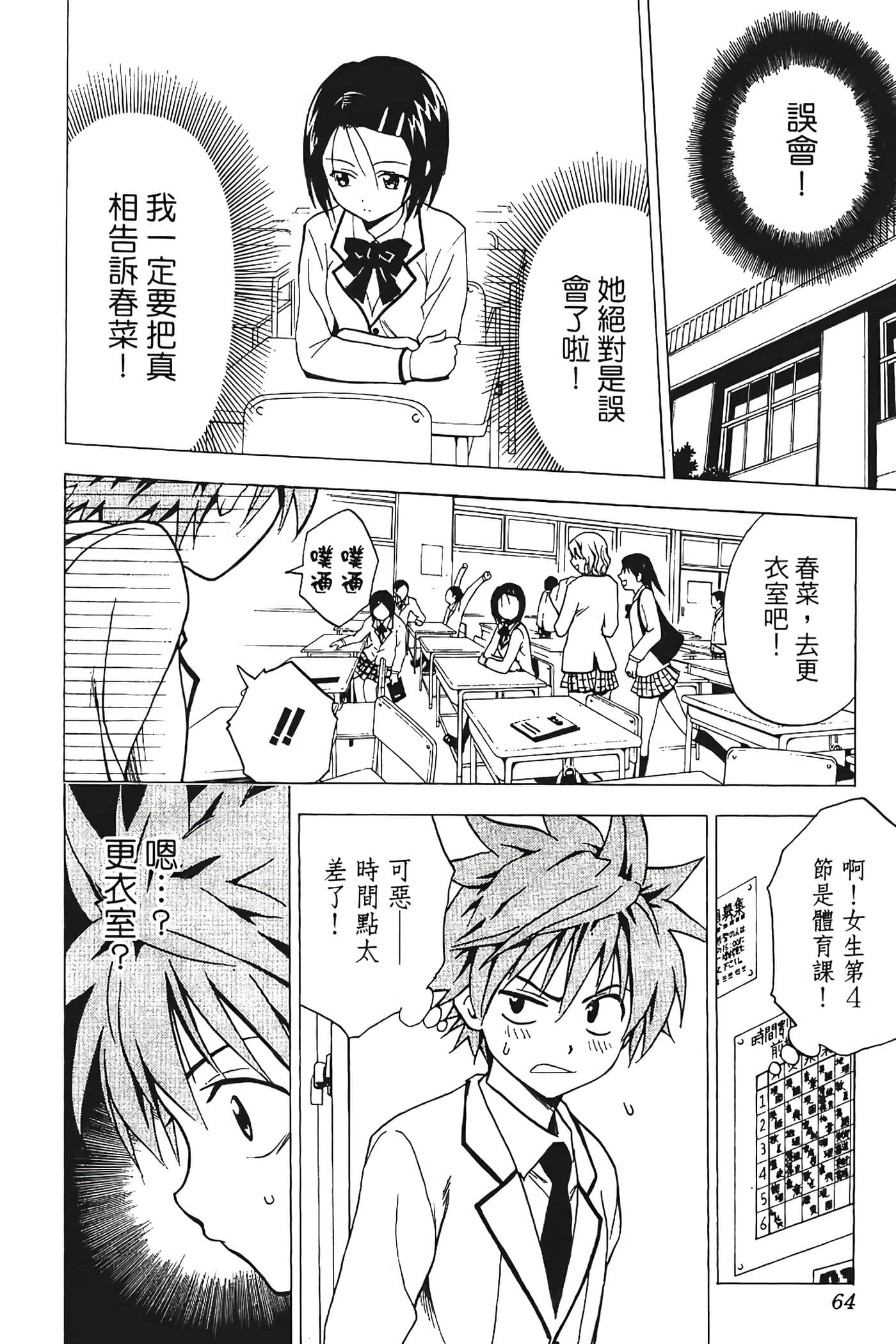 Page 65
