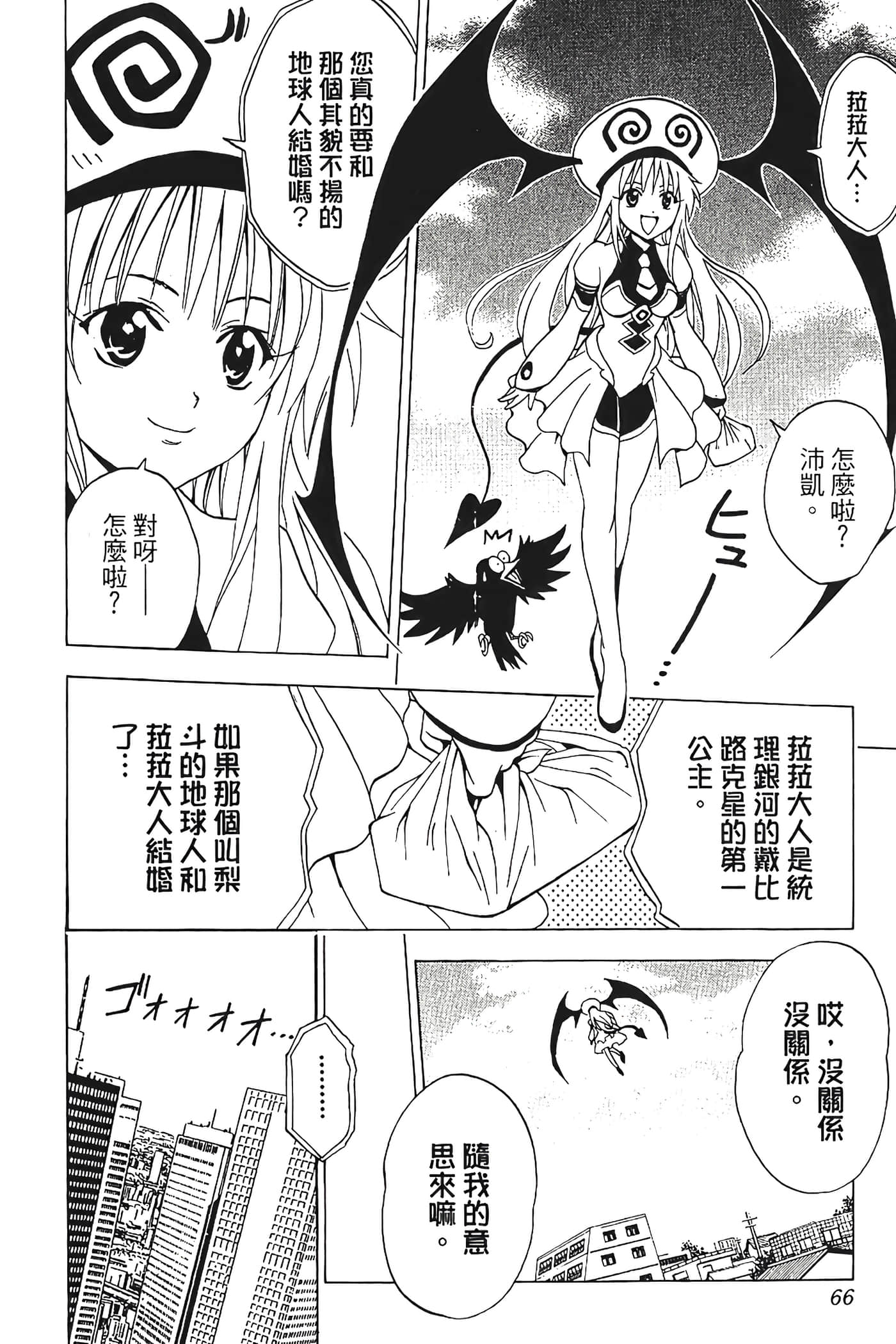 Page 67