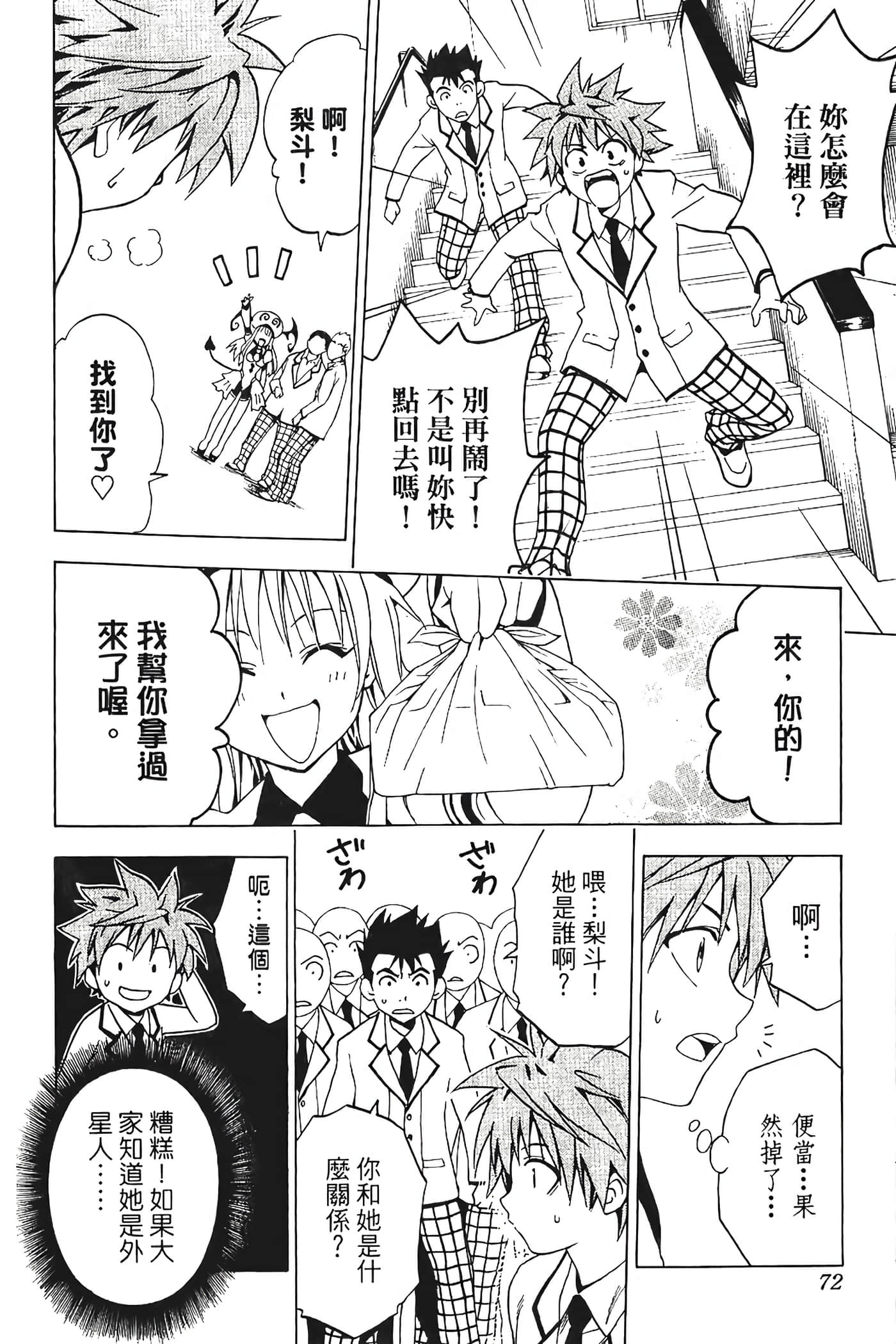 Page 73