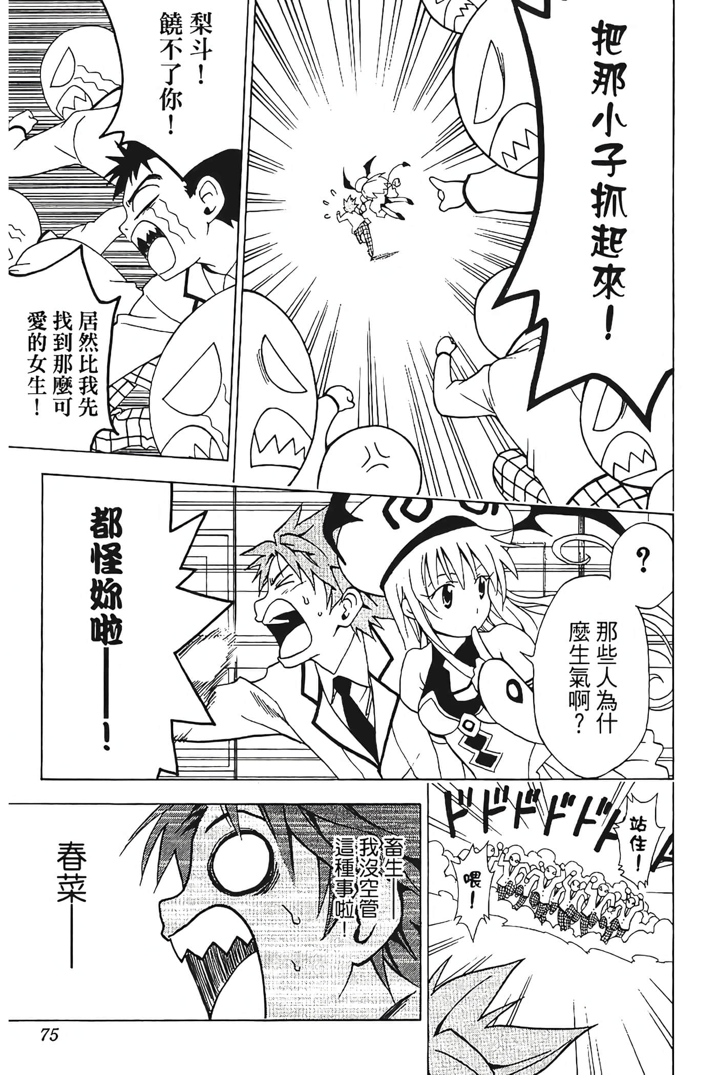 Page 76
