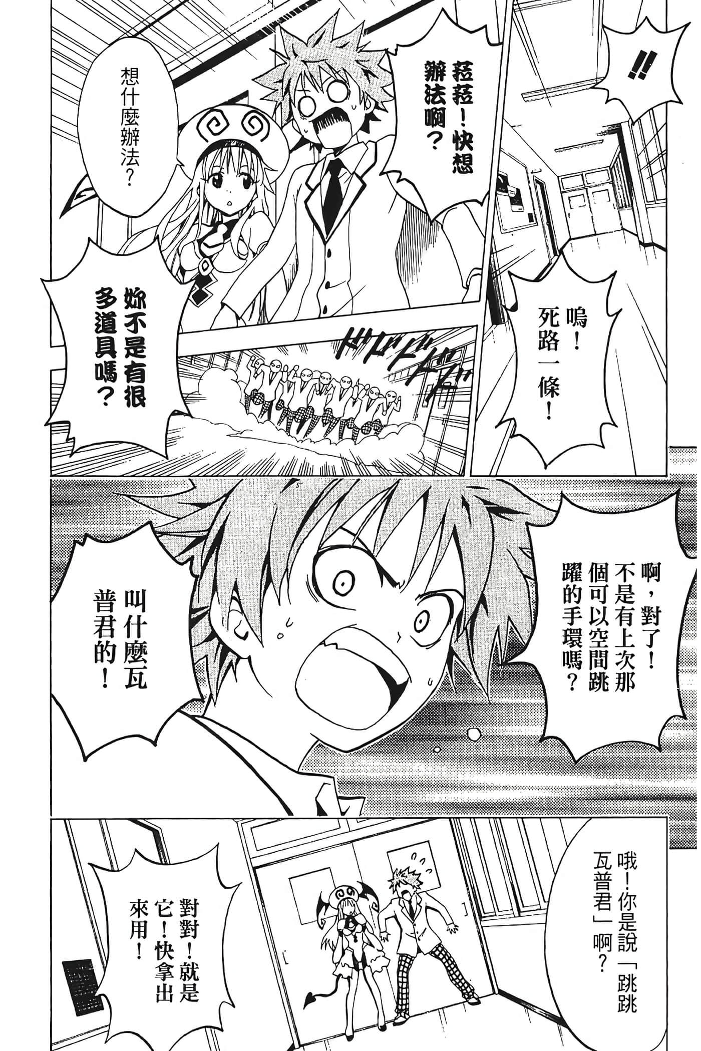 Page 79