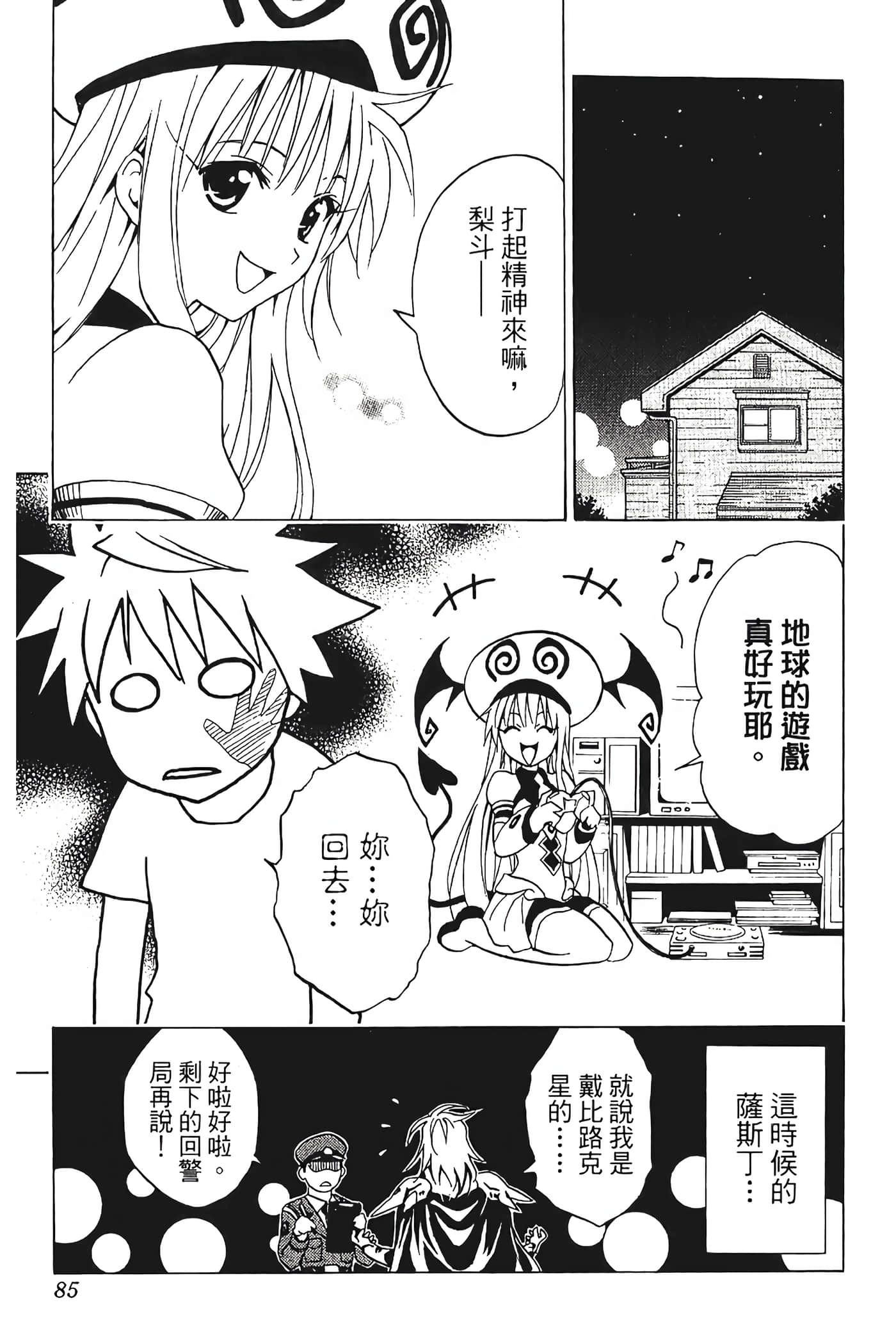 Page 86