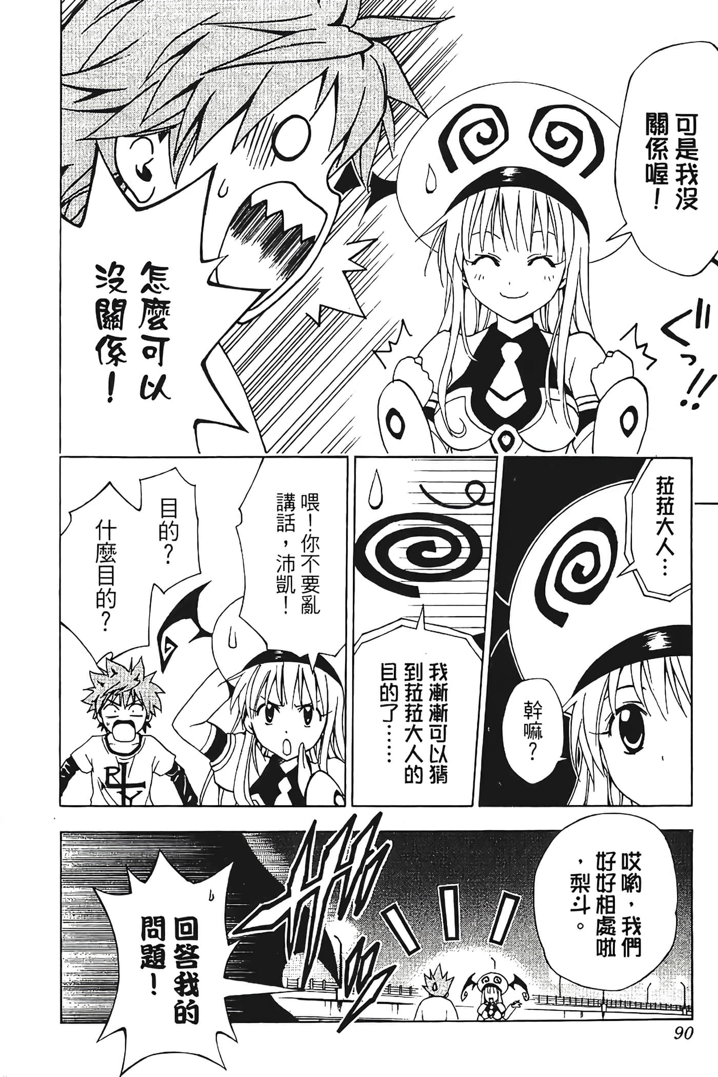 Page 91