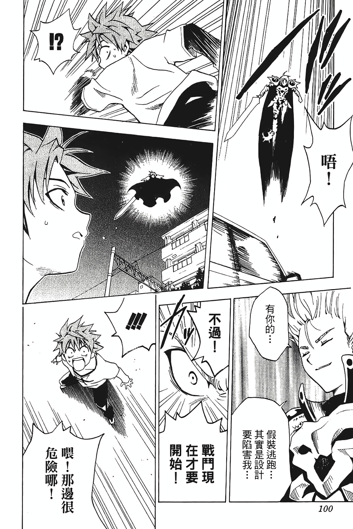 Page 101
