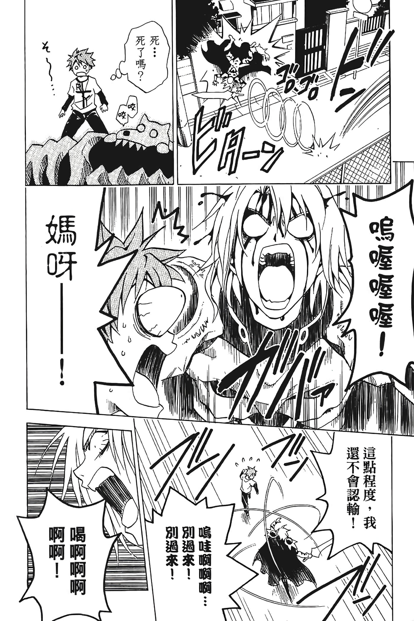 Page 103