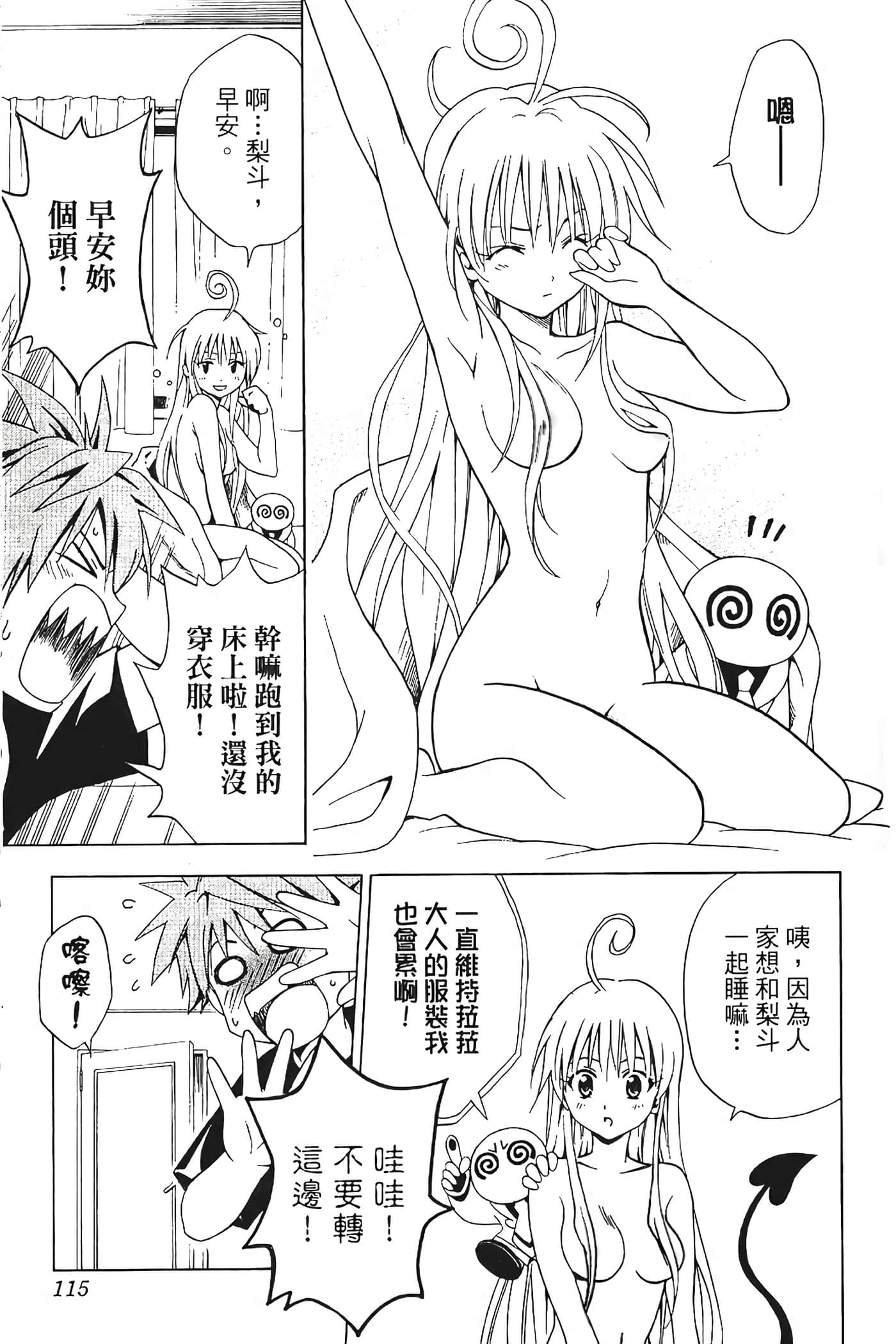 Page 116