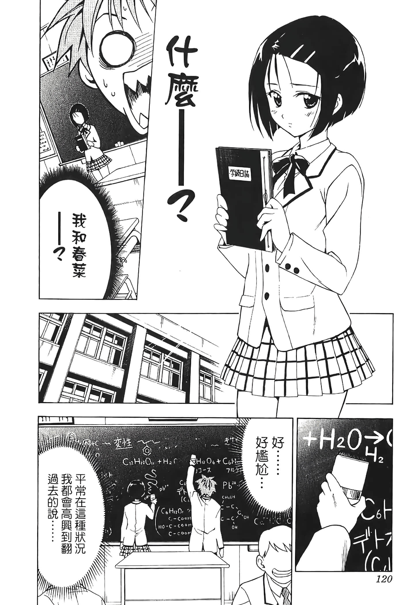 Page 121