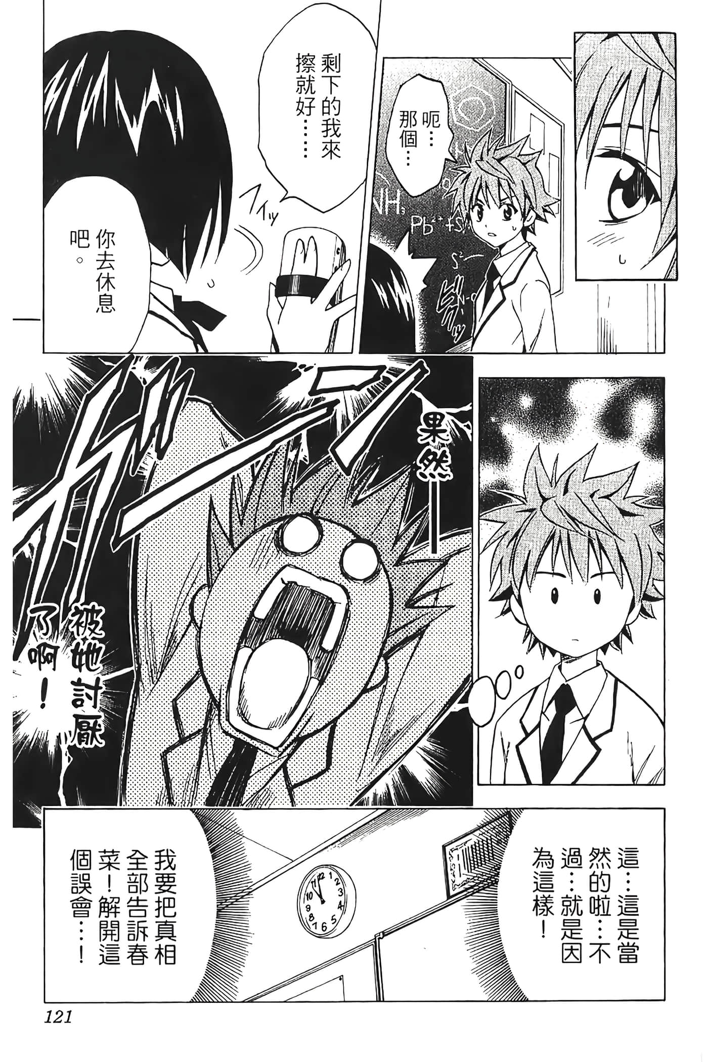 Page 122