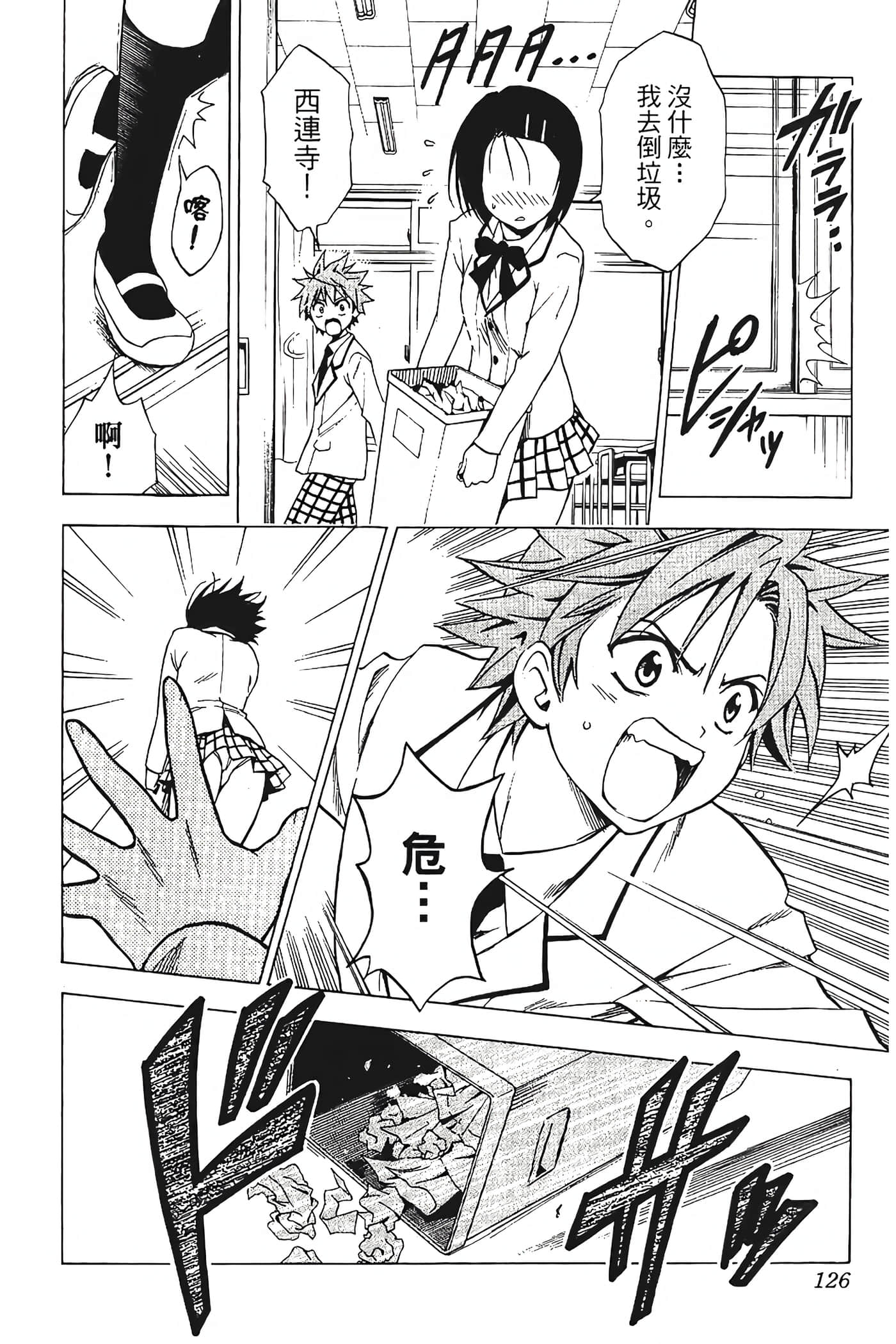 Page 127