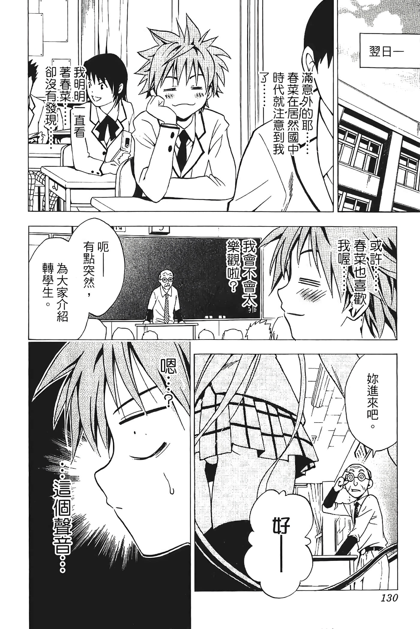 Page 131