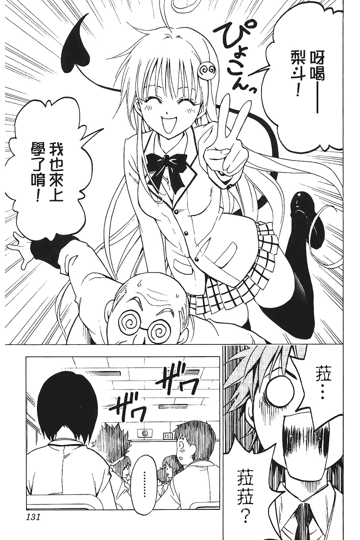 Page 132