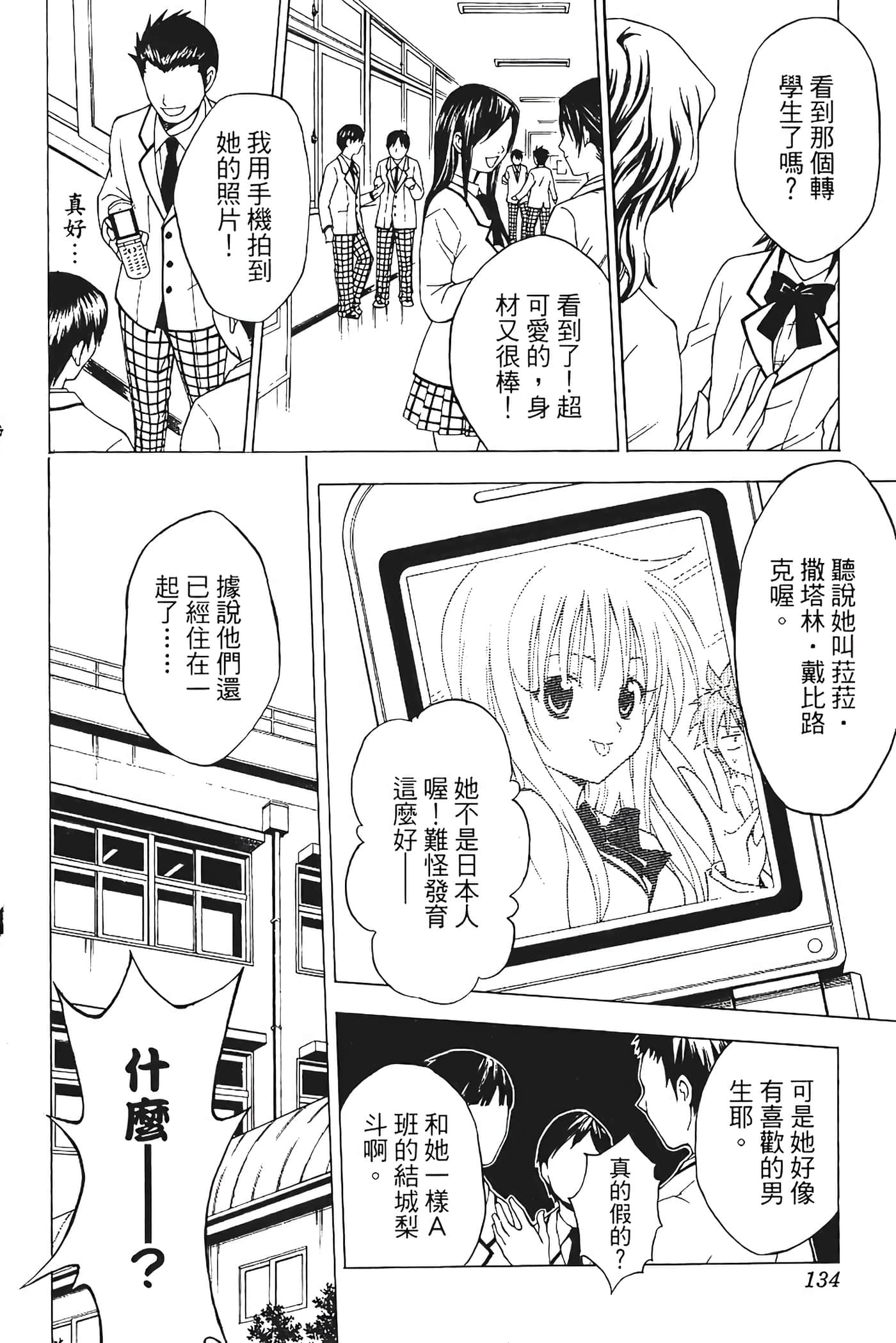 Page 135