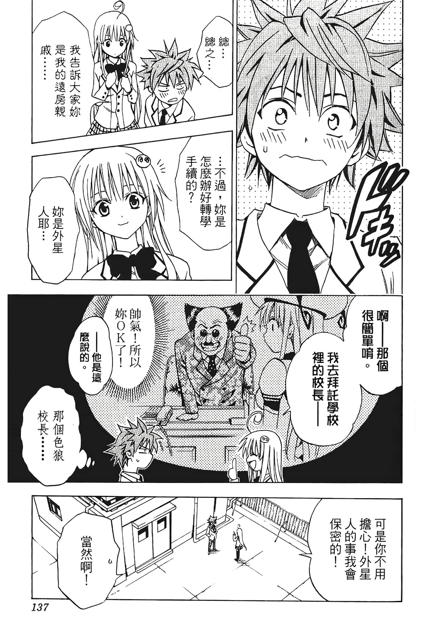 Page 138