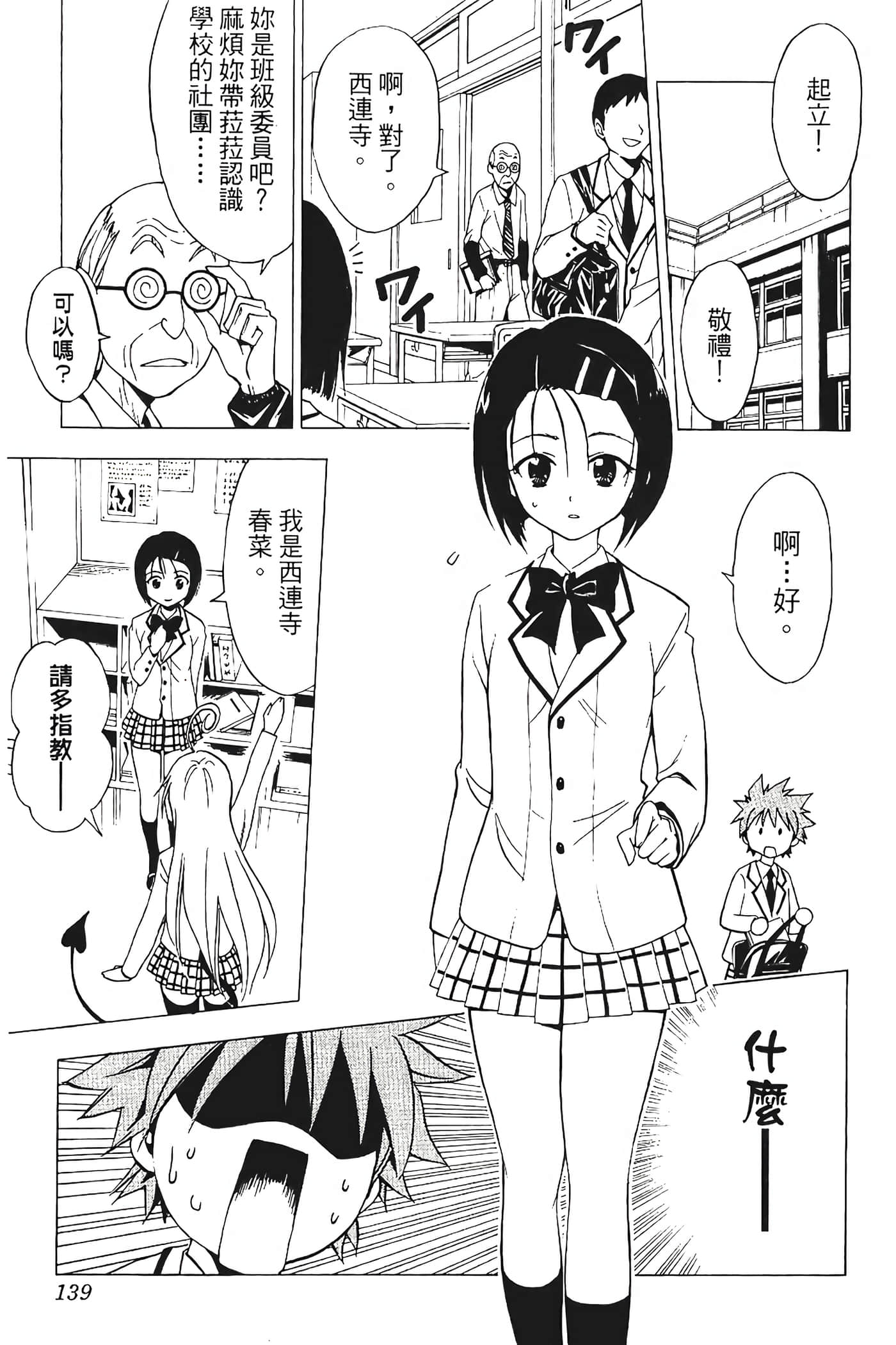 Page 140