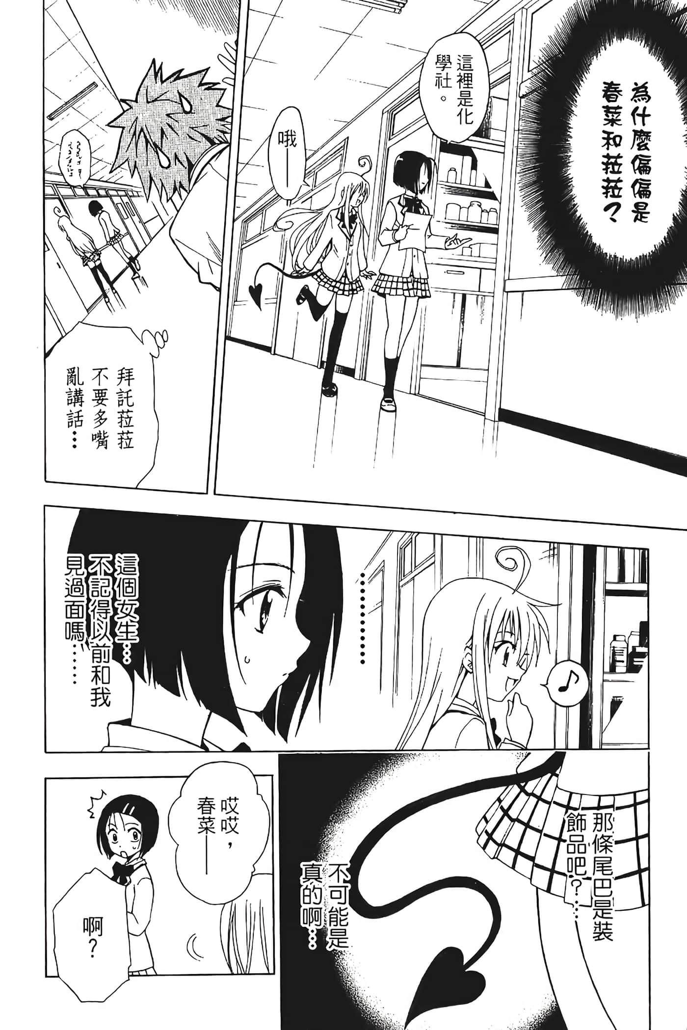 Page 141