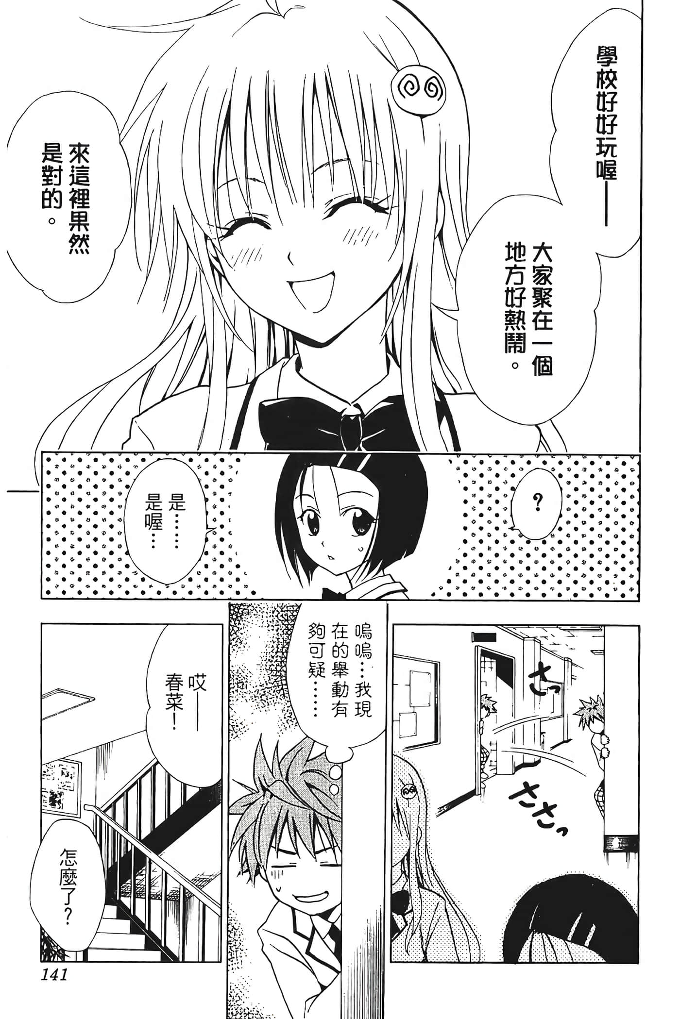 Page 142