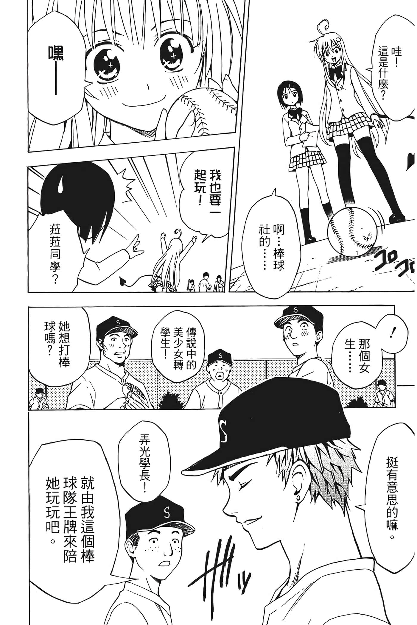 Page 145