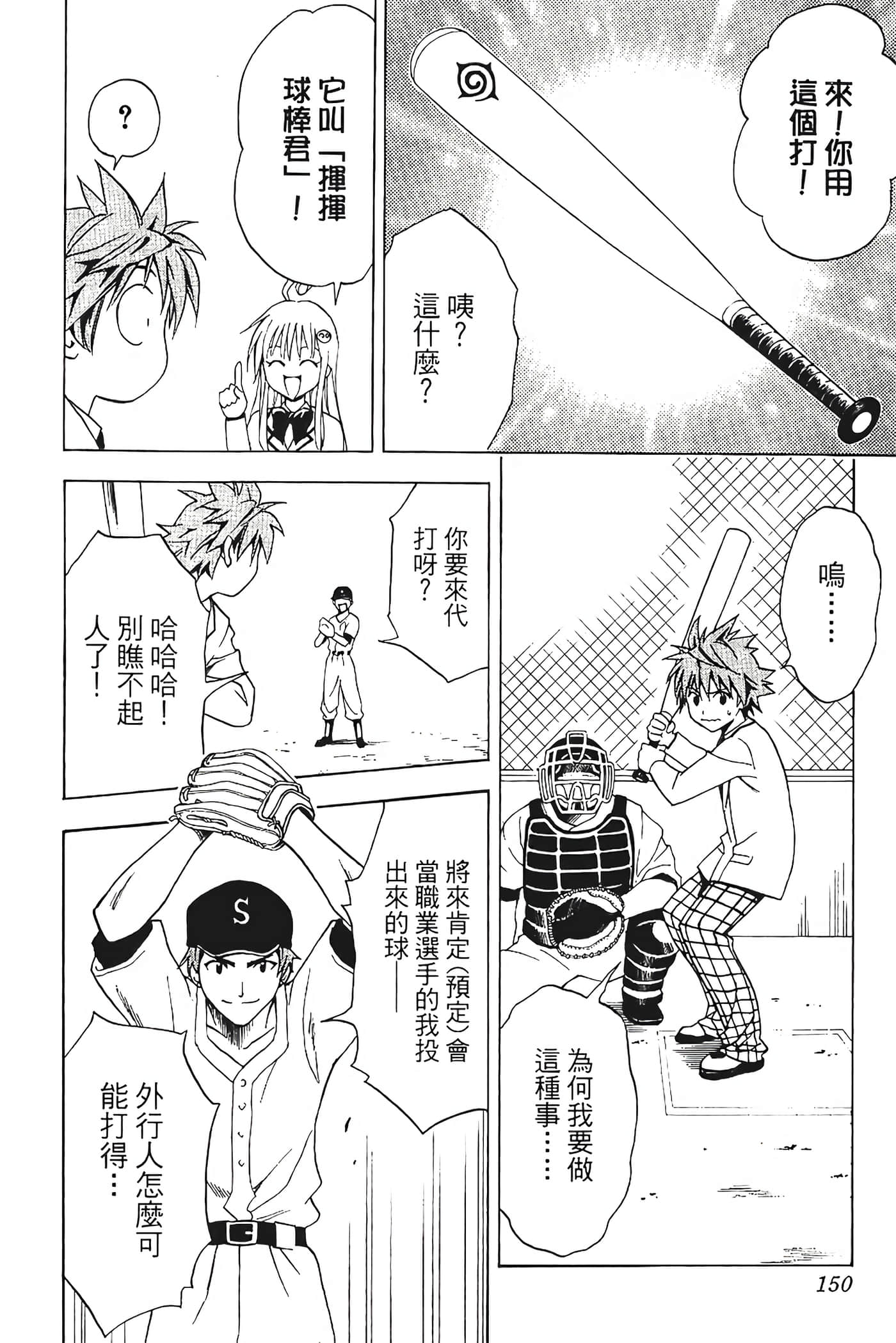 Page 151