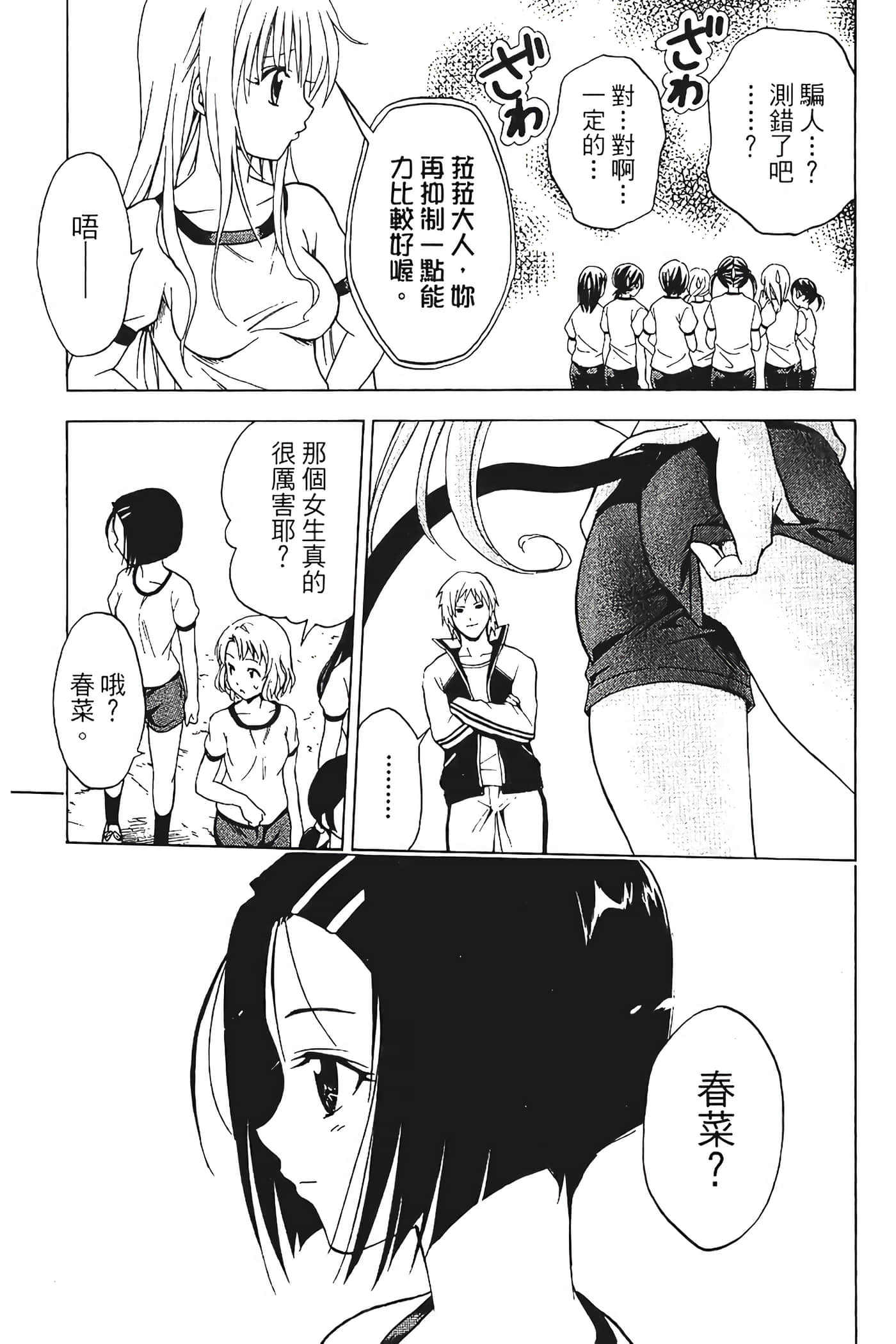 Page 170