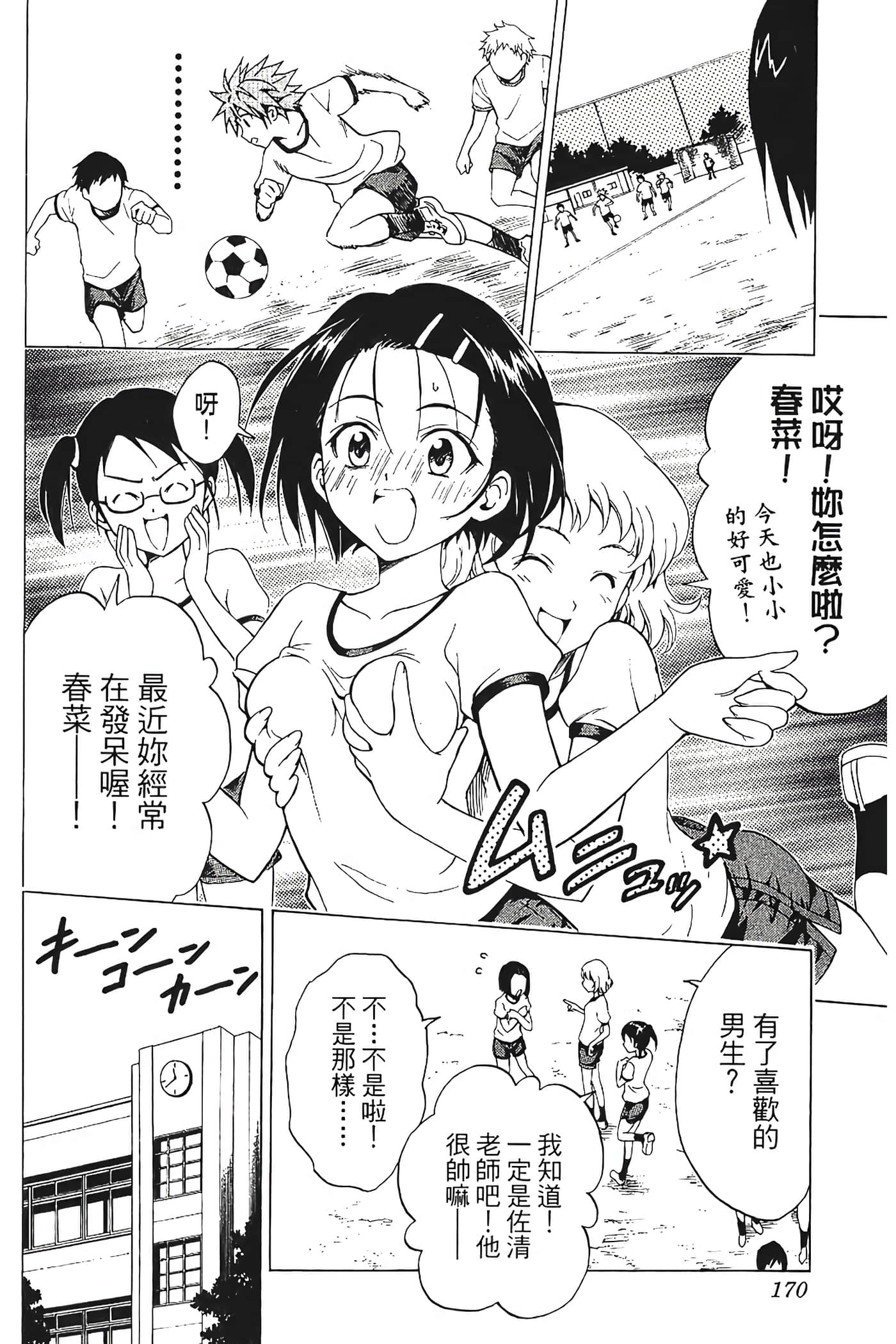 Page 171