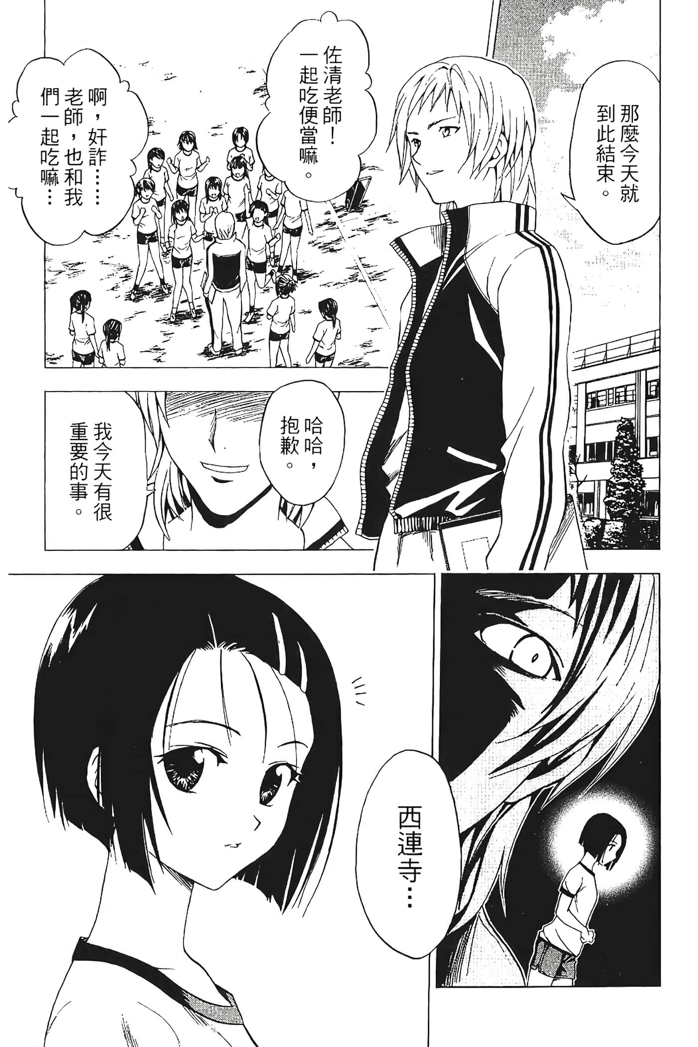Page 172