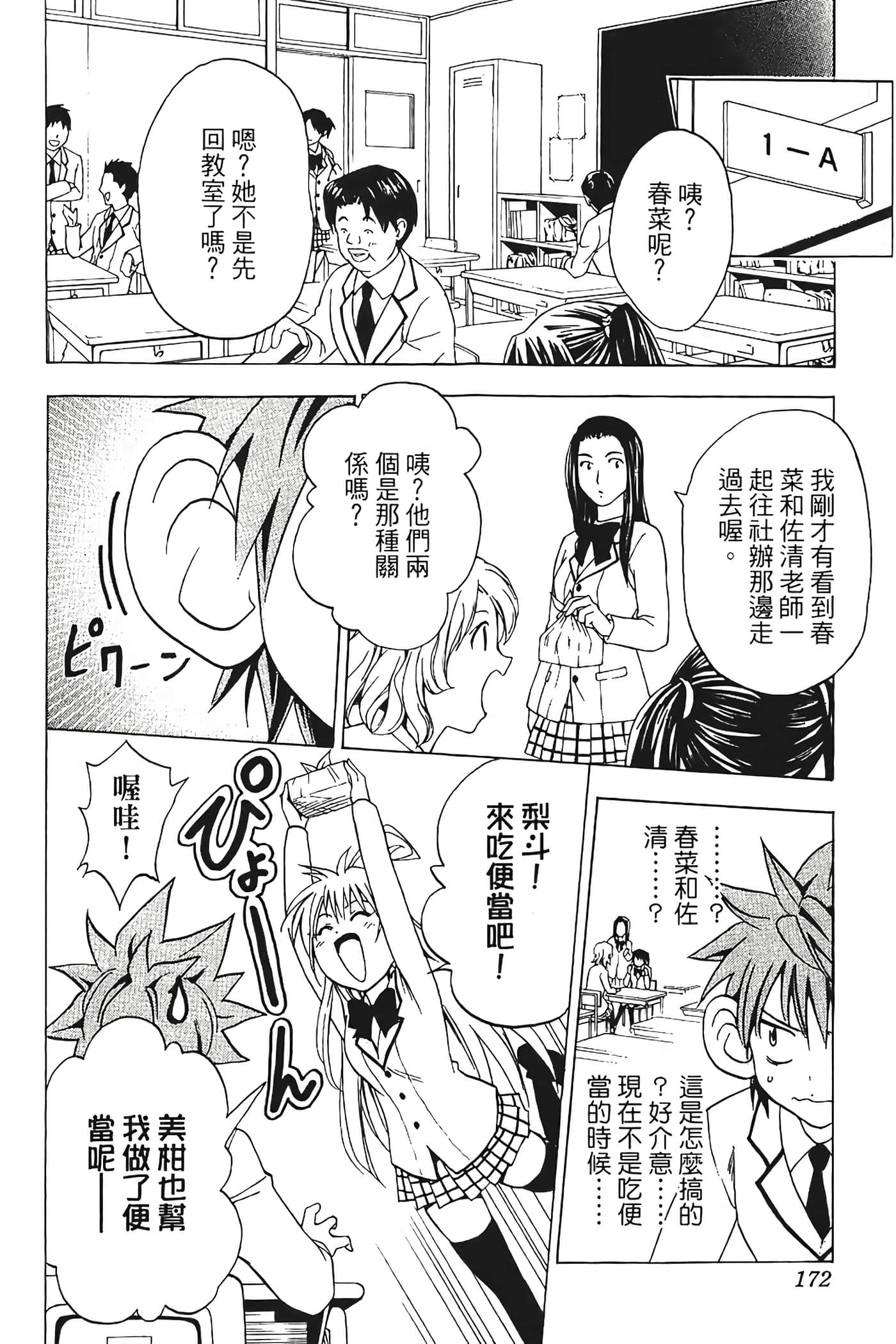 Page 173
