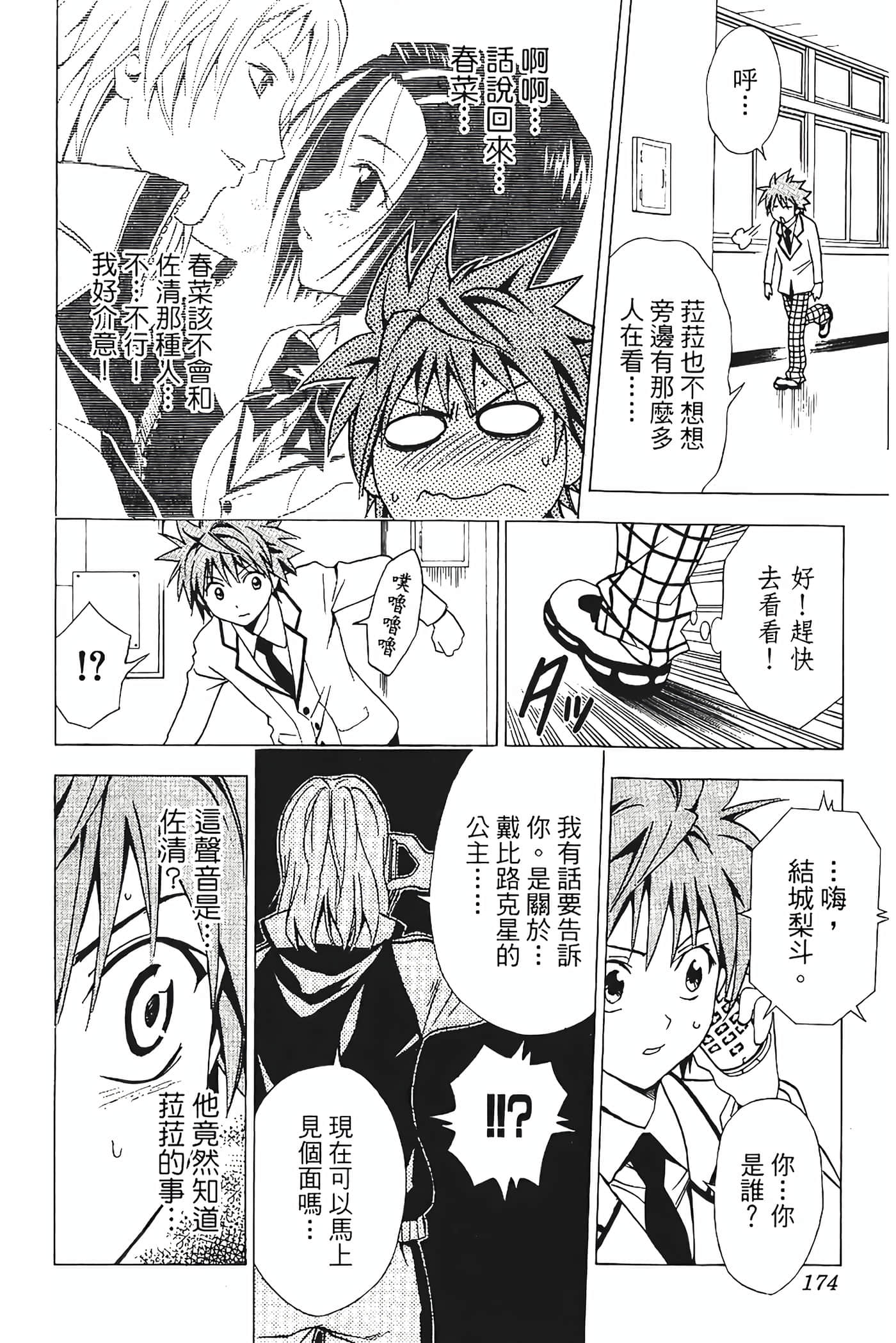 Page 175