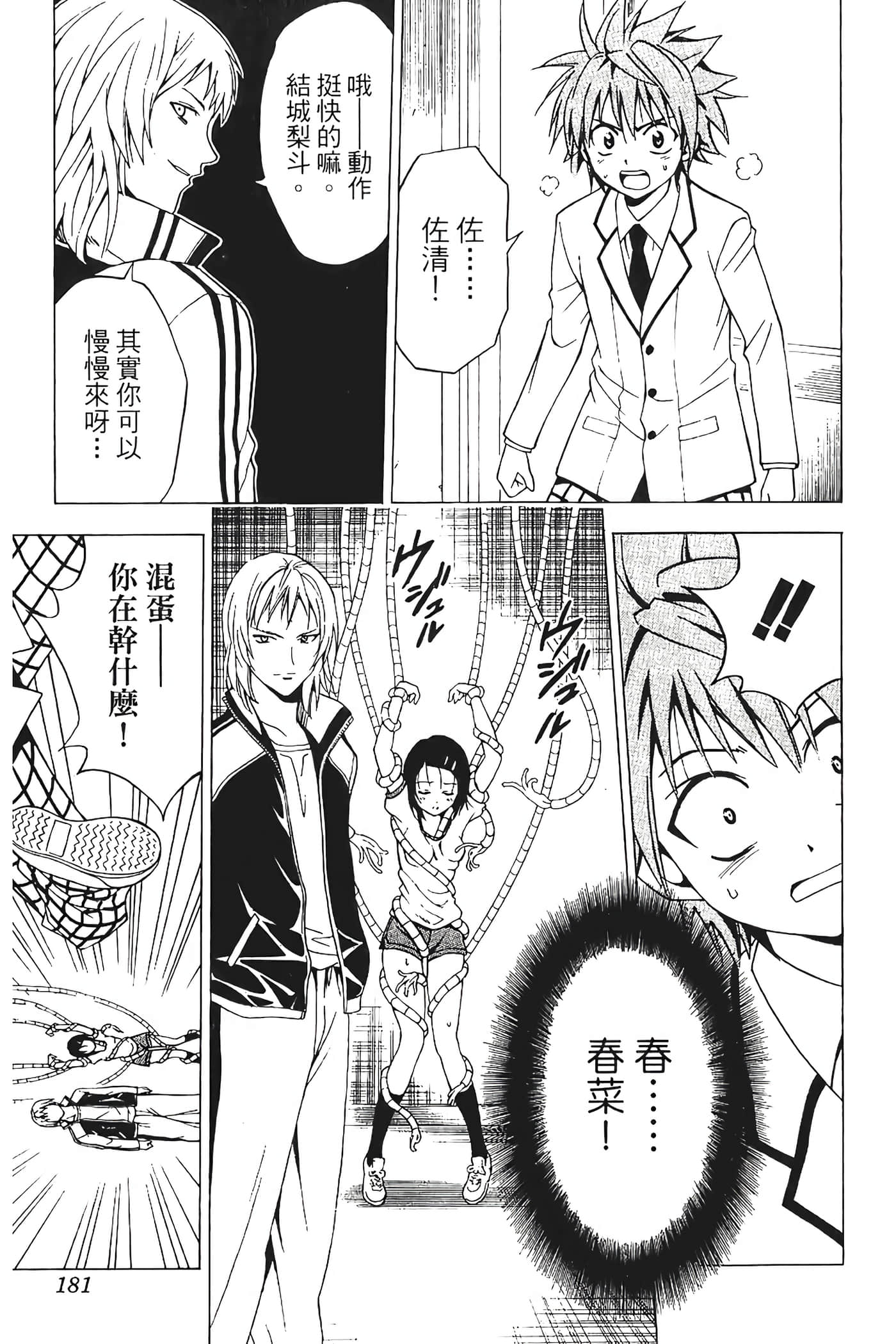 Page 182