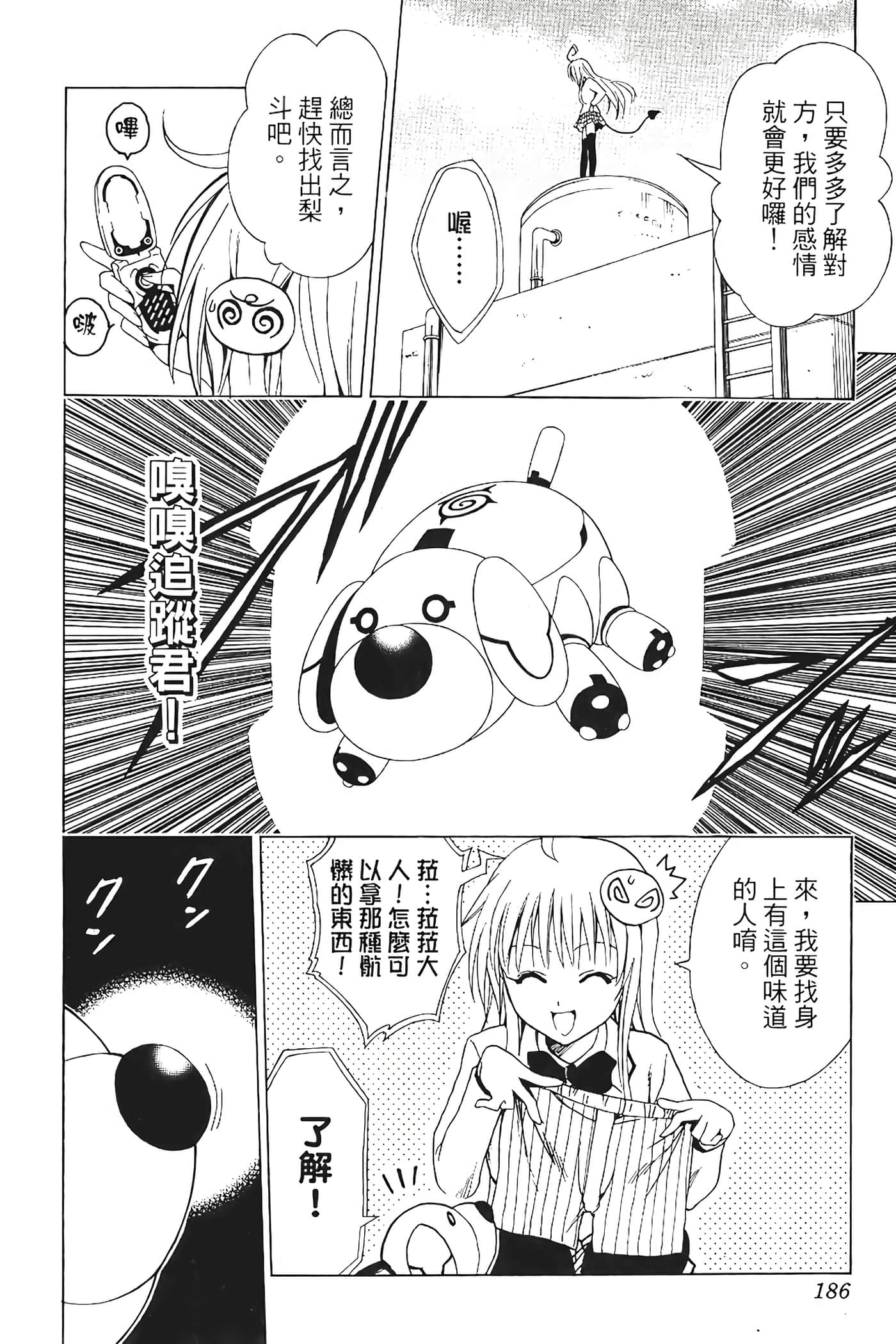 Page 187