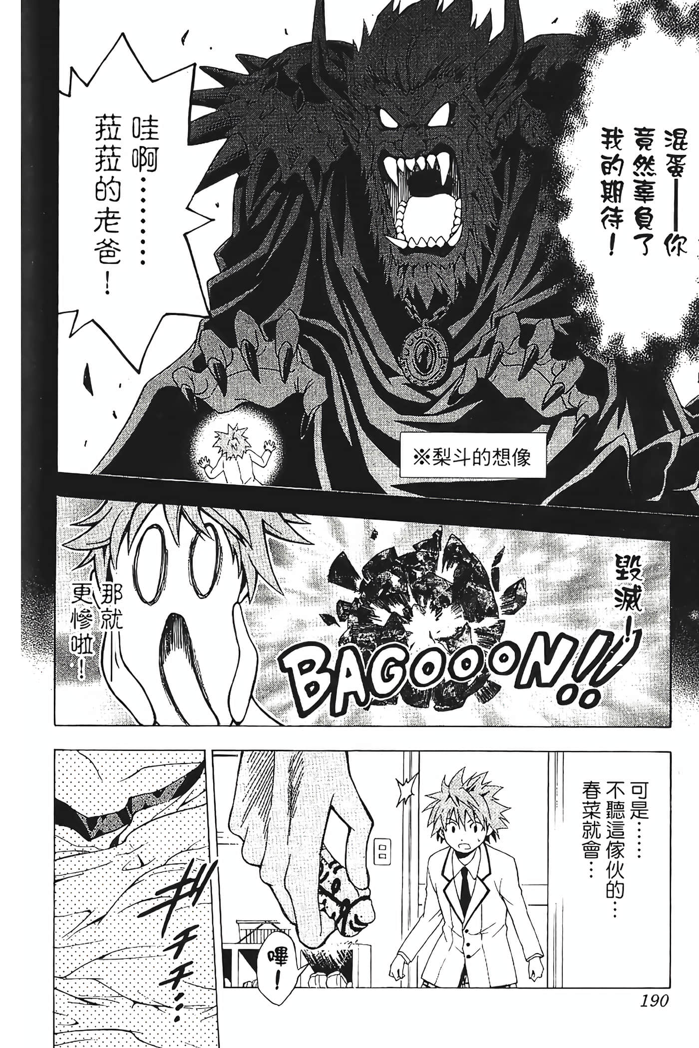 Page 191