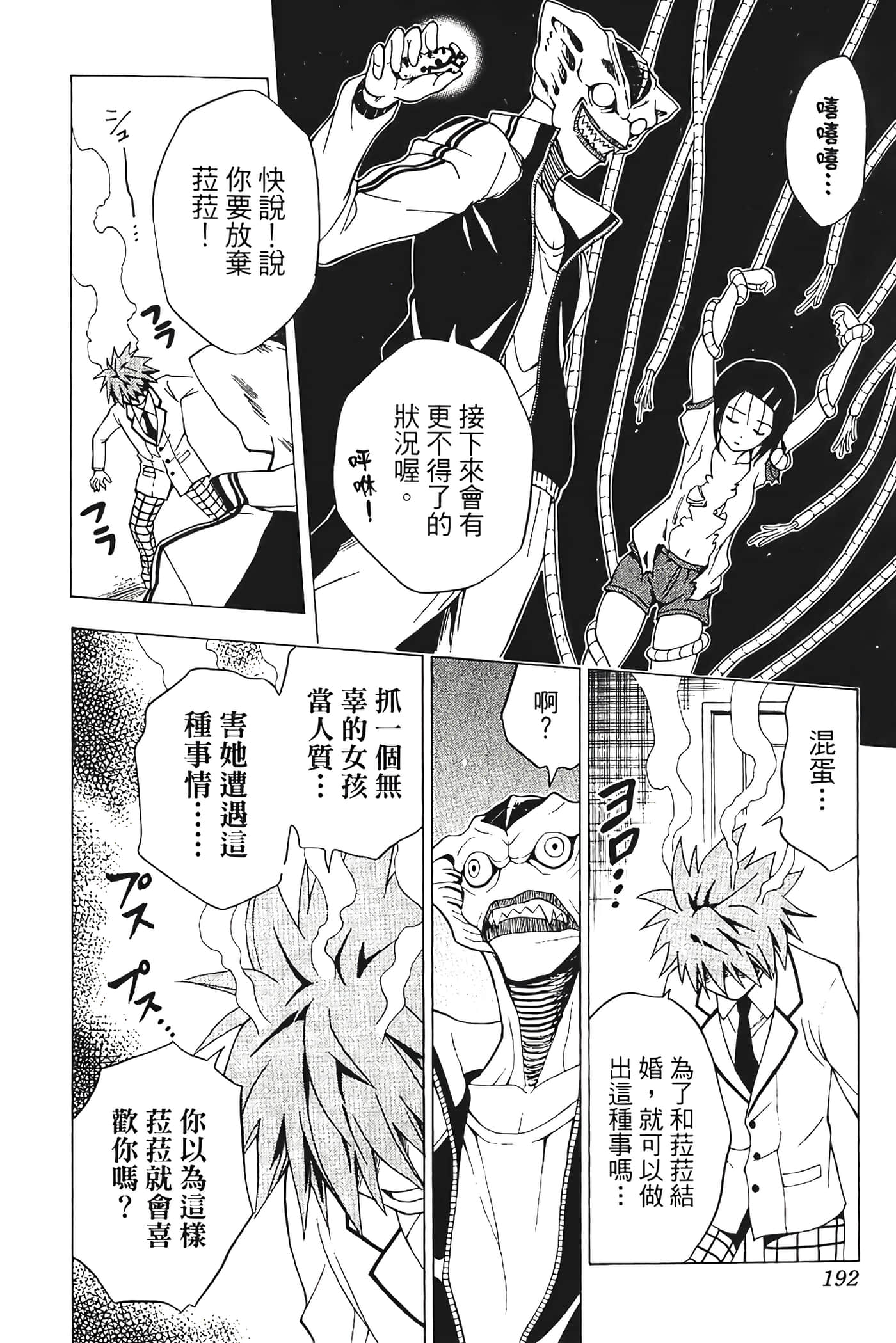 Page 193