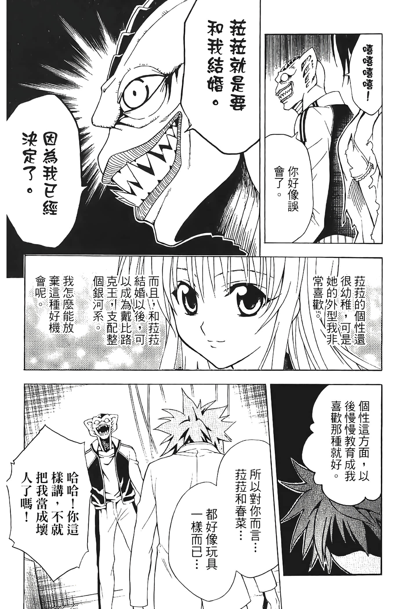 Page 194