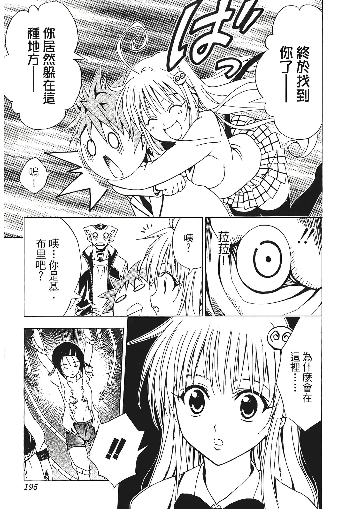 Page 196