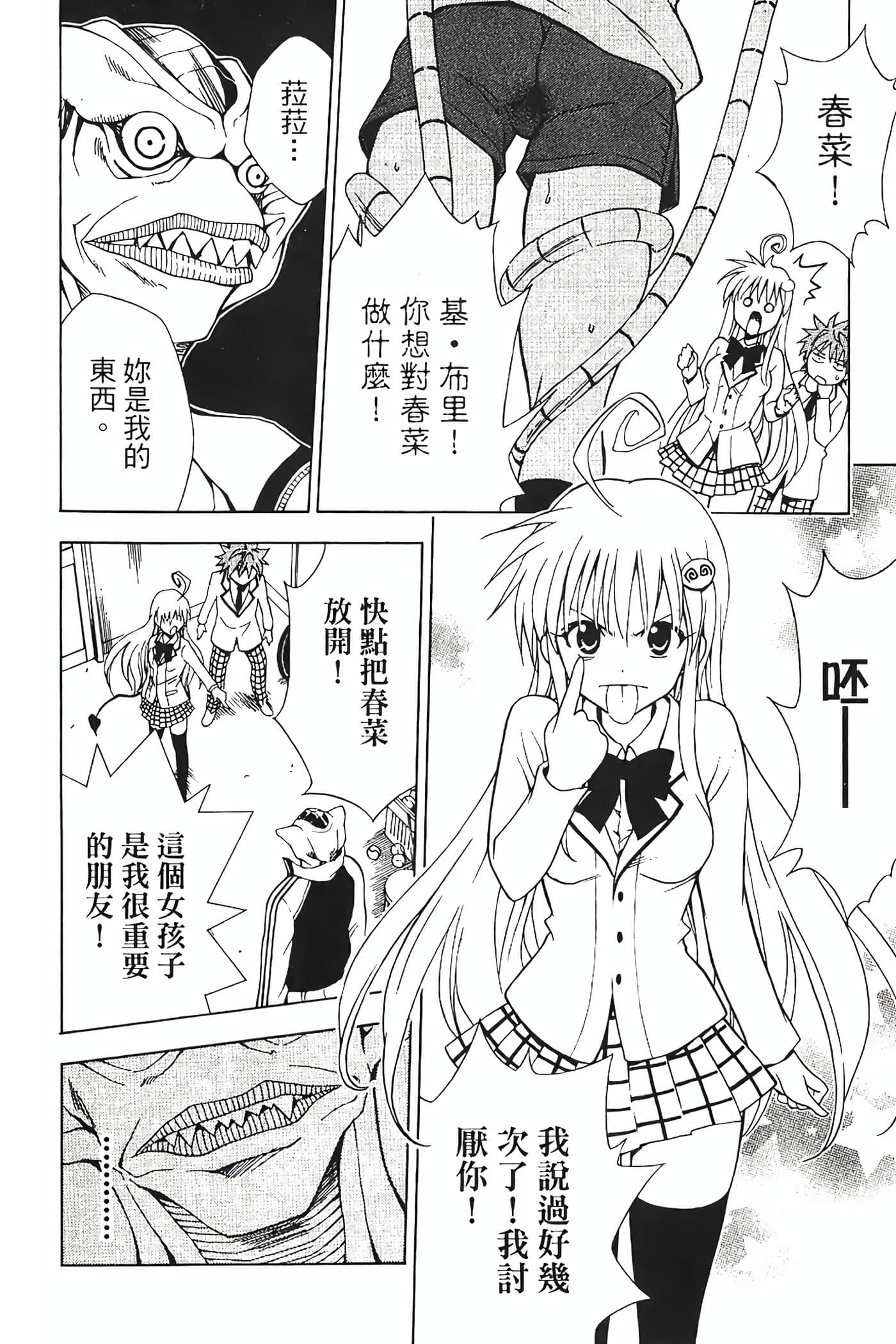 Page 197