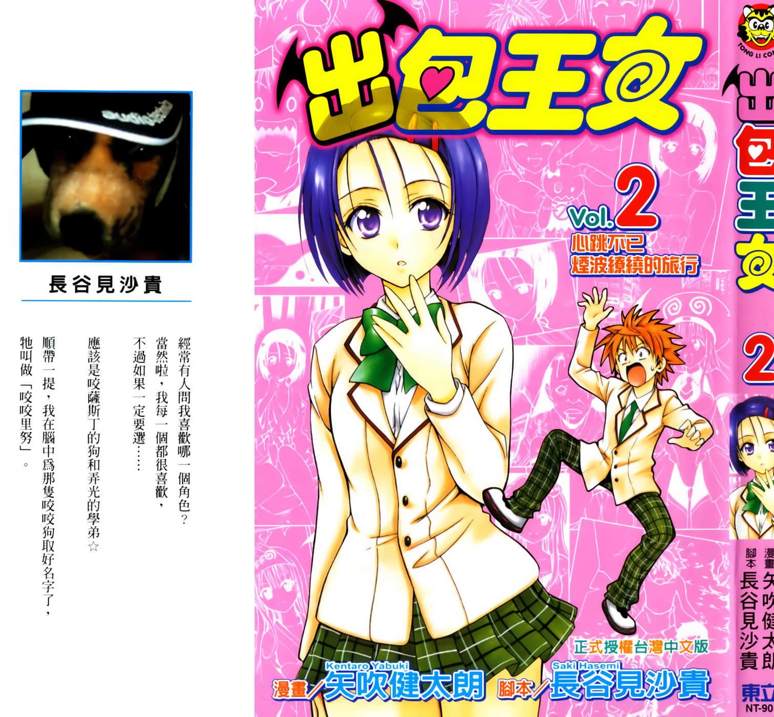 Page 2