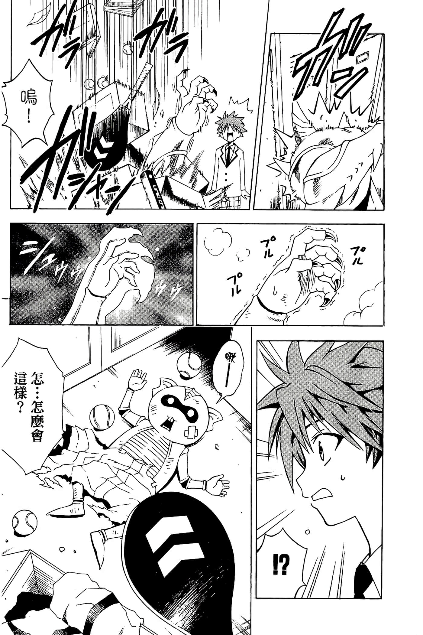 Page 20