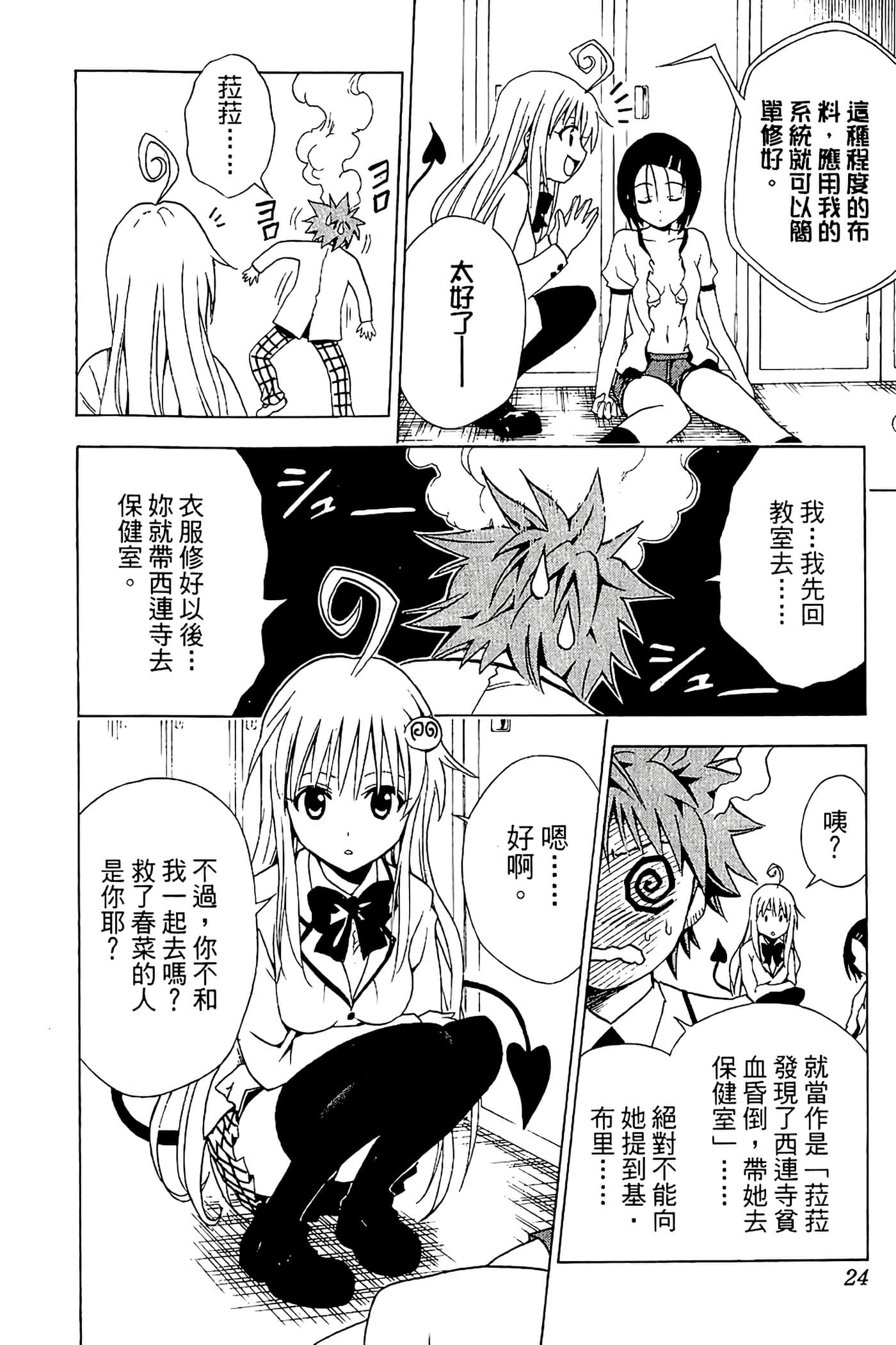 Page 25
