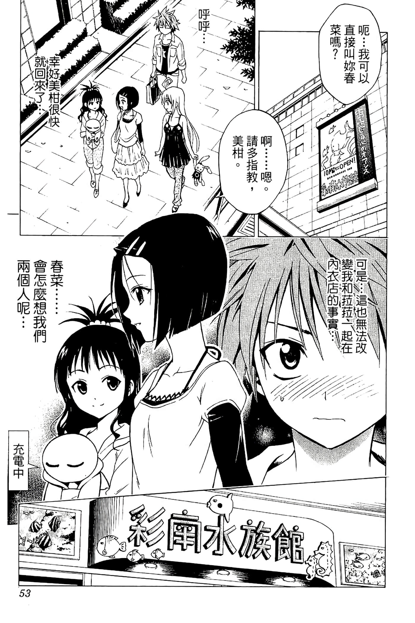 Page 54