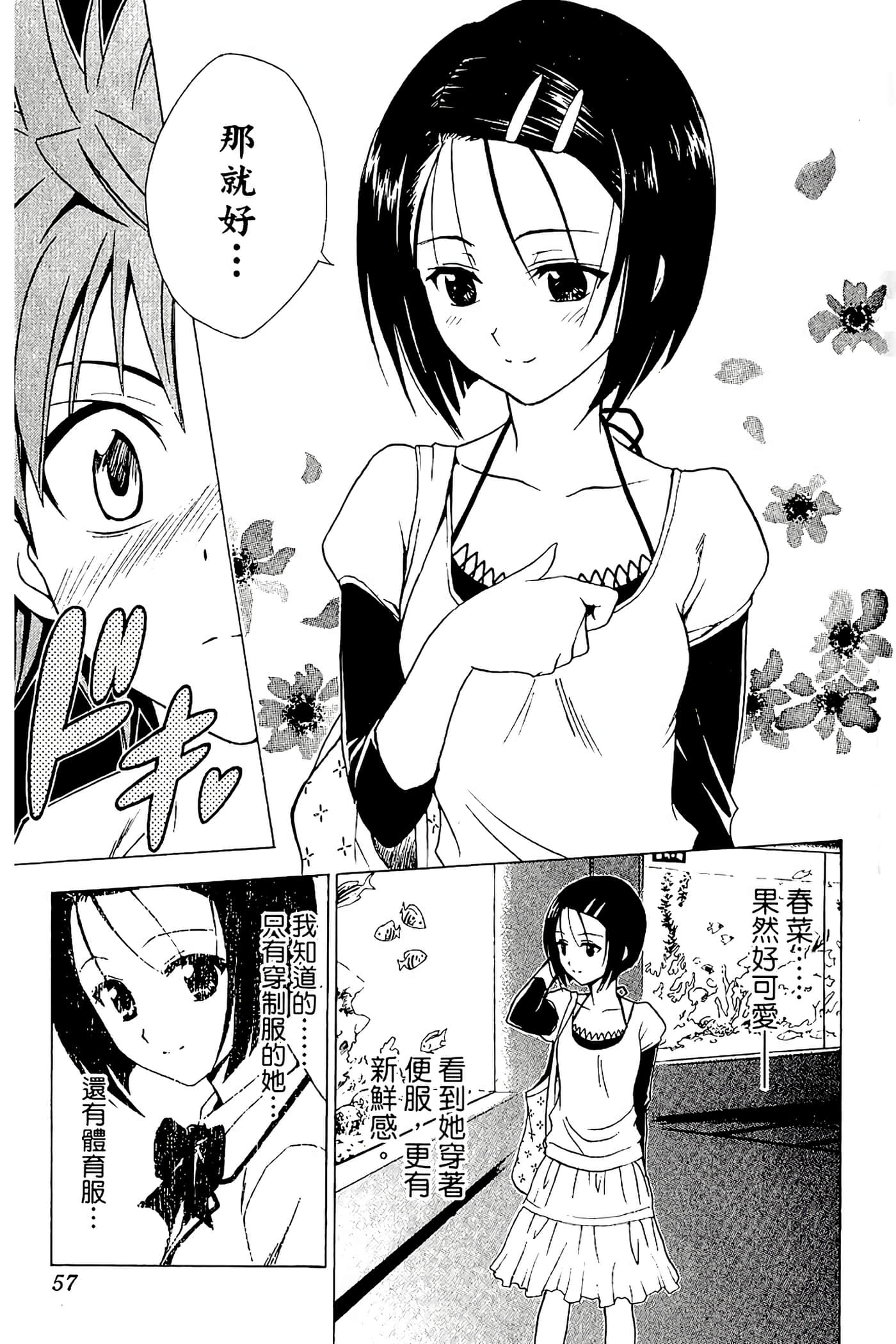 Page 58