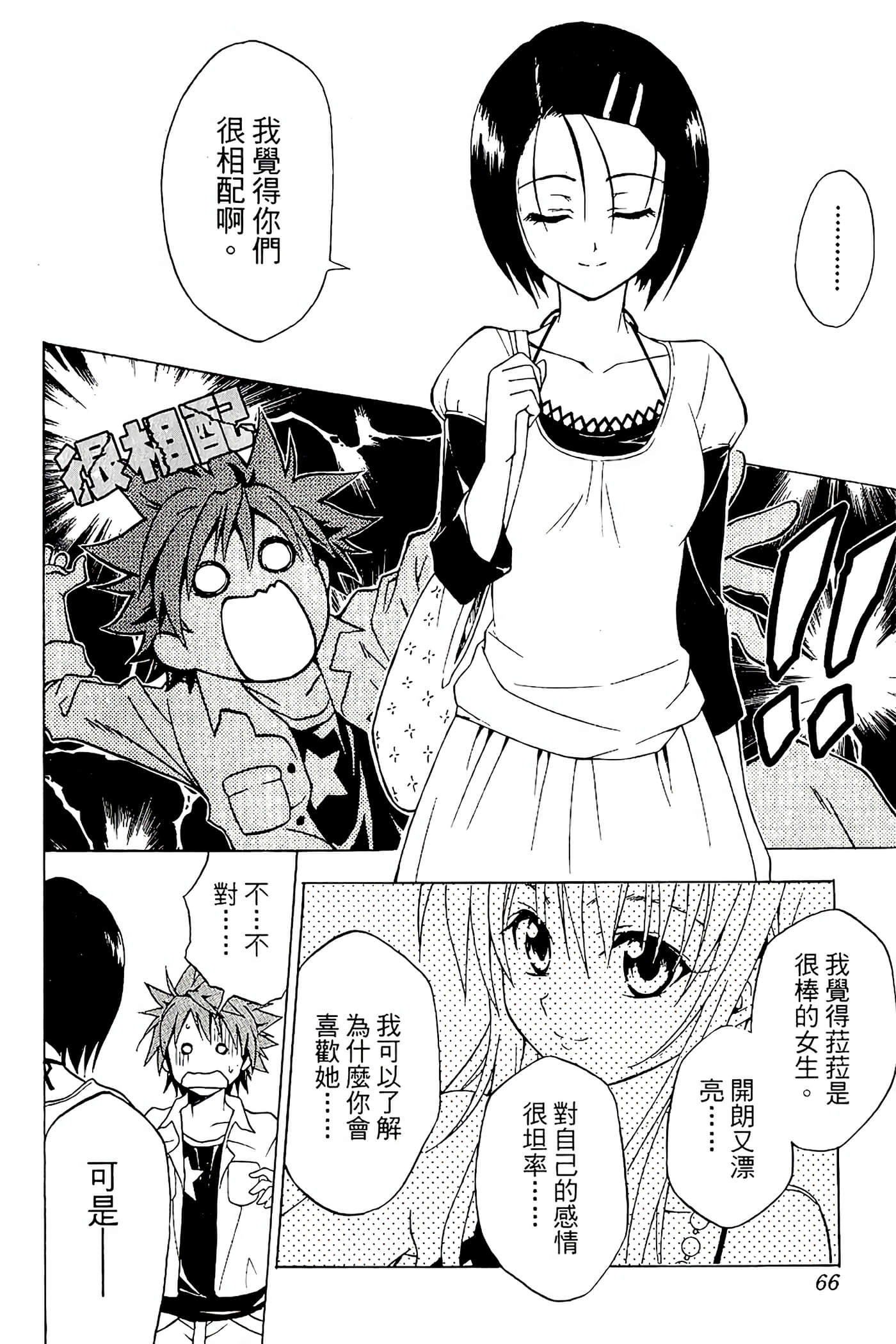 Page 67