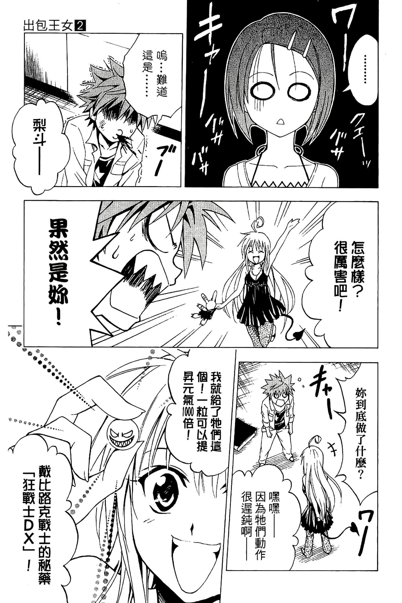 Page 70